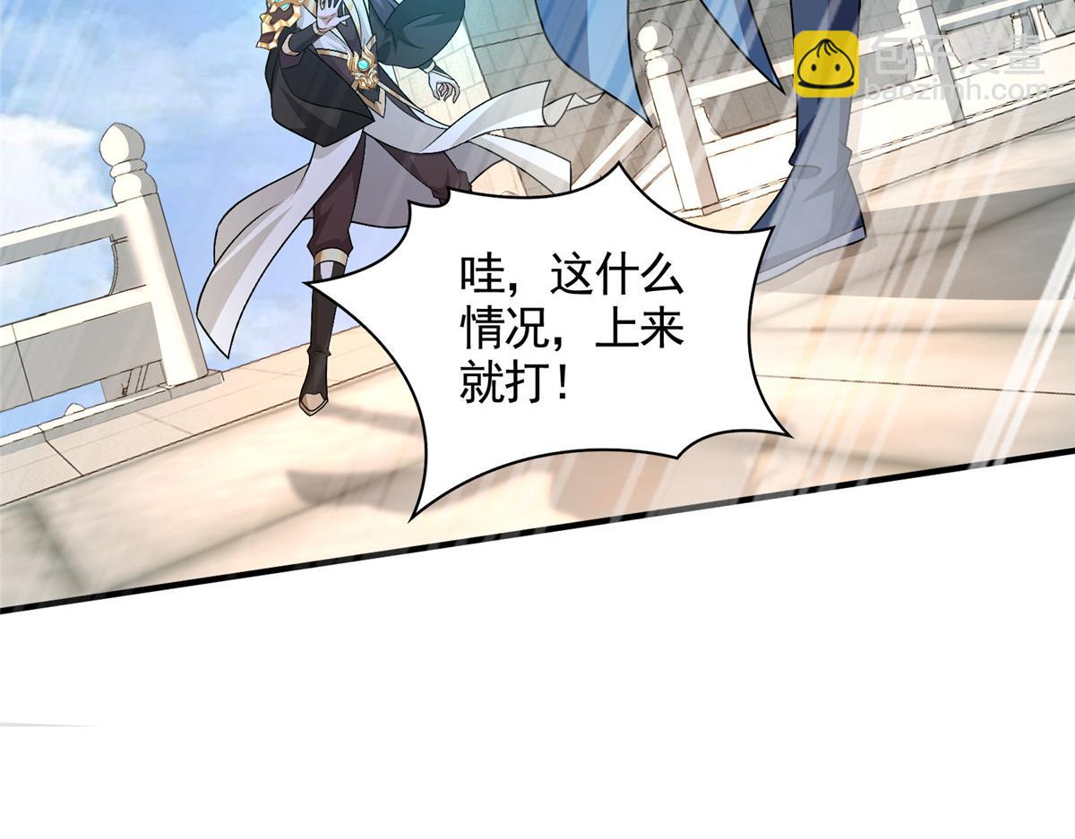 418 玉衡遇娘亲(1/2)-第423话