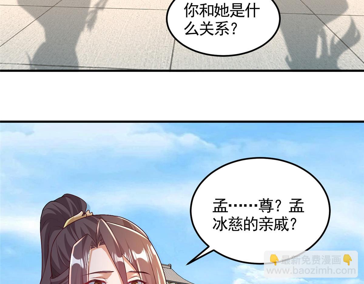 418 玉衡遇娘亲(1/2)-第423话