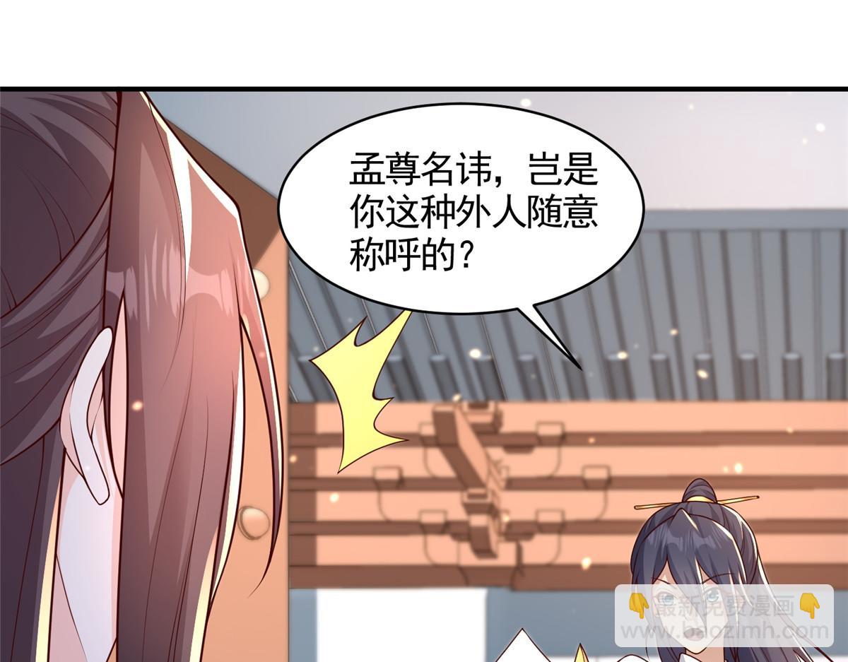 418 玉衡遇娘亲(1/2)-第423话