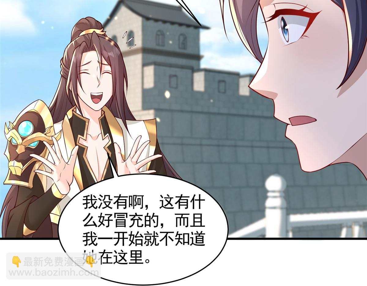 418 玉衡遇娘亲(1/2)-第423话