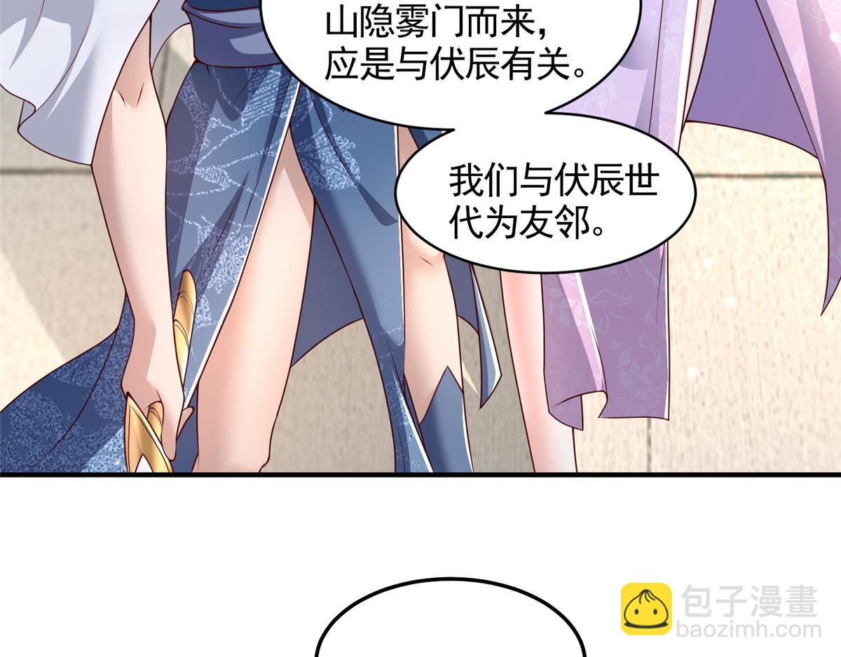 418 玉衡遇娘亲(1/2)-第423话