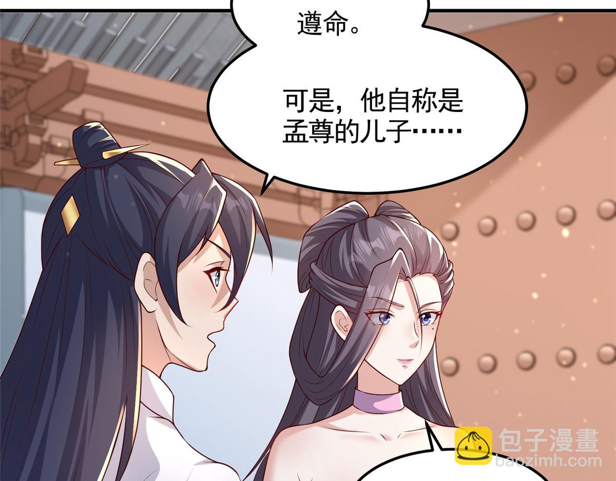 418 玉衡遇娘亲(1/2)-第423话
