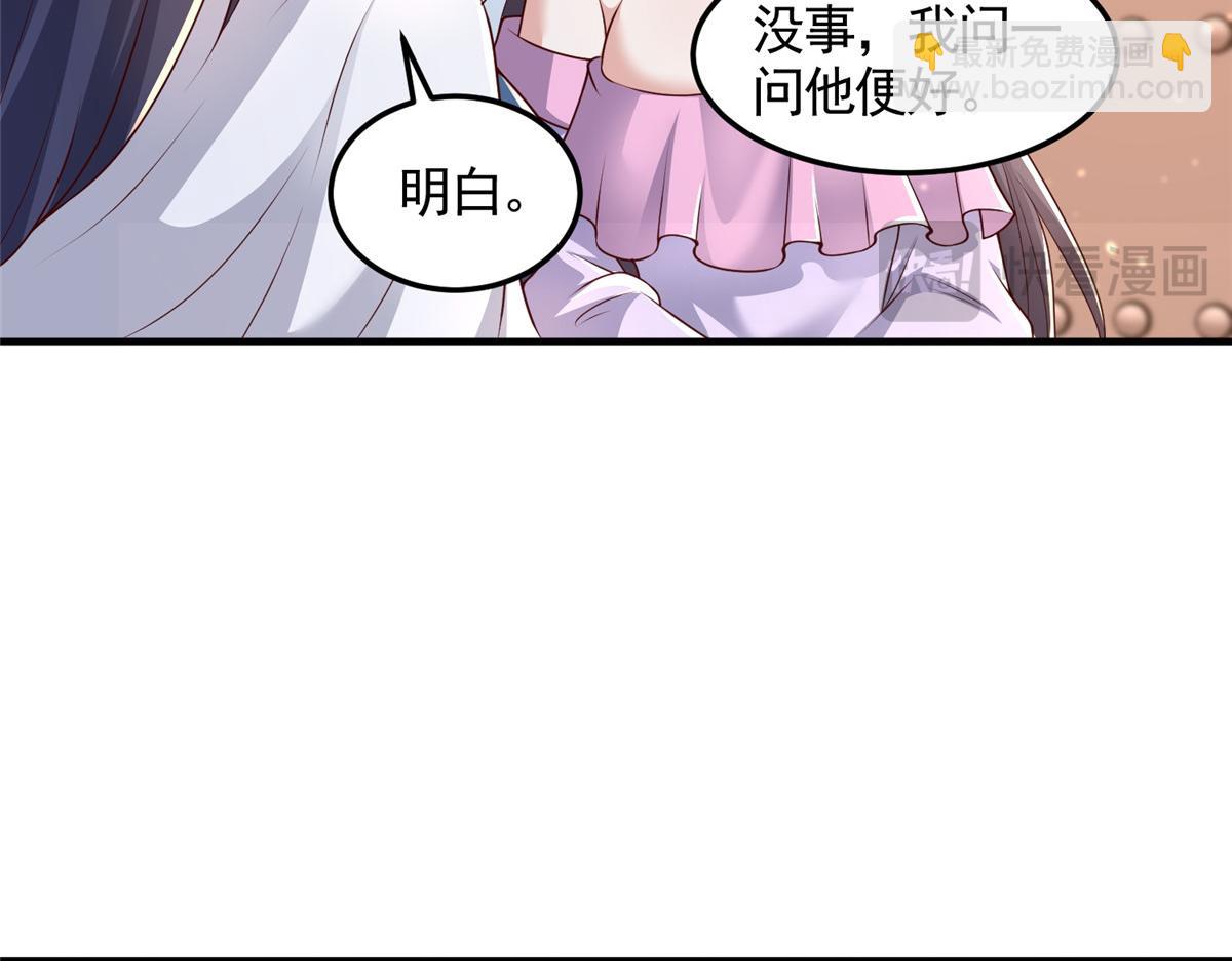 418 玉衡遇娘亲(1/2)-第423话