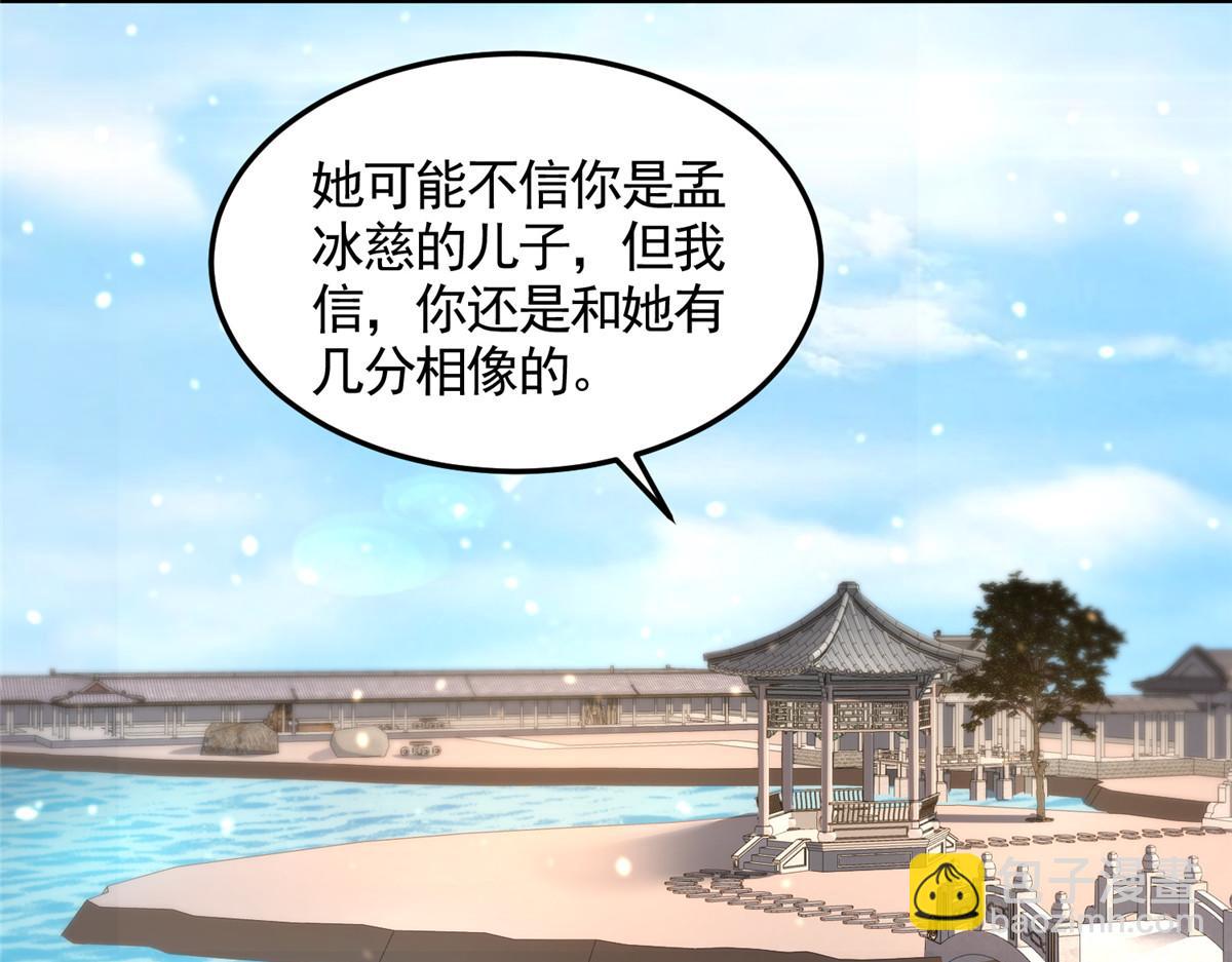 418 玉衡遇娘亲(1/2)-第423话