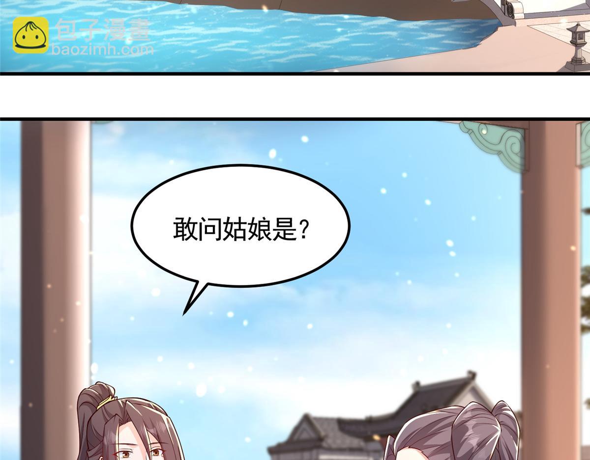 418 玉衡遇娘亲(1/2)-第423话