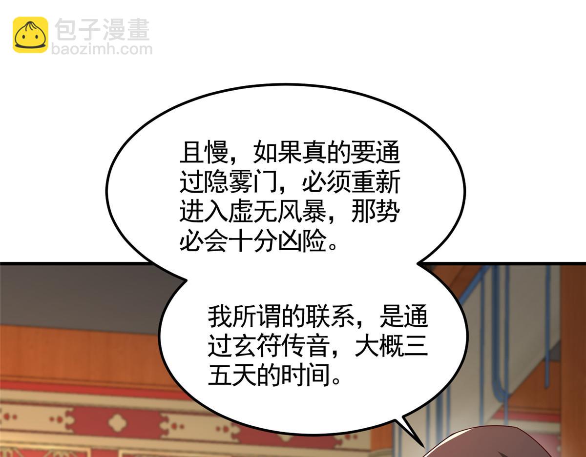 418 玉衡遇娘亲(1/2)-第423话