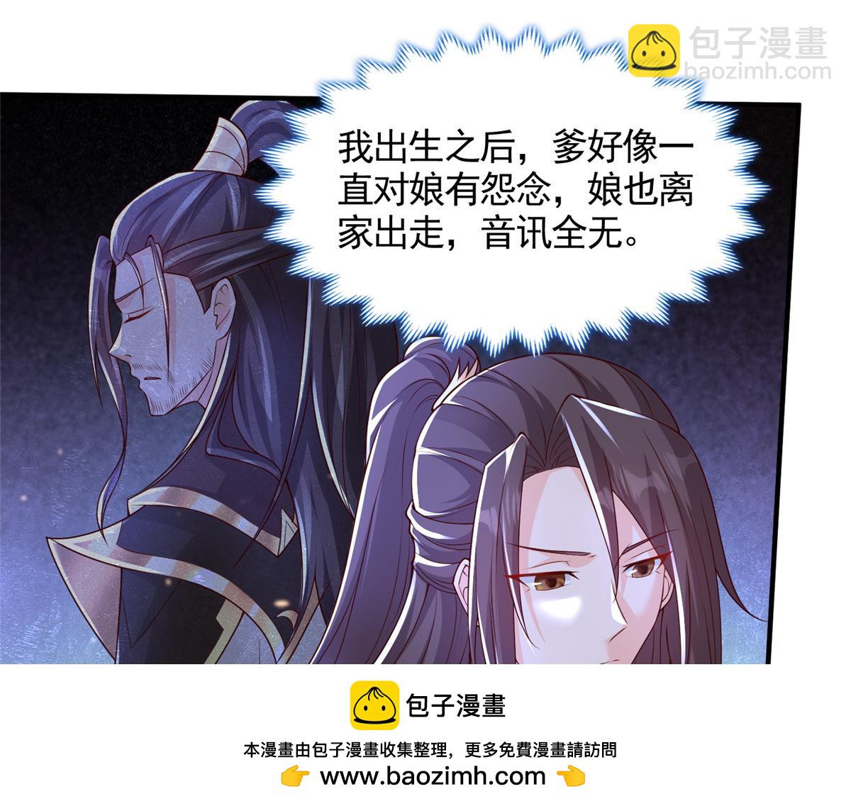 418 玉衡遇娘亲(1/2)-第423话