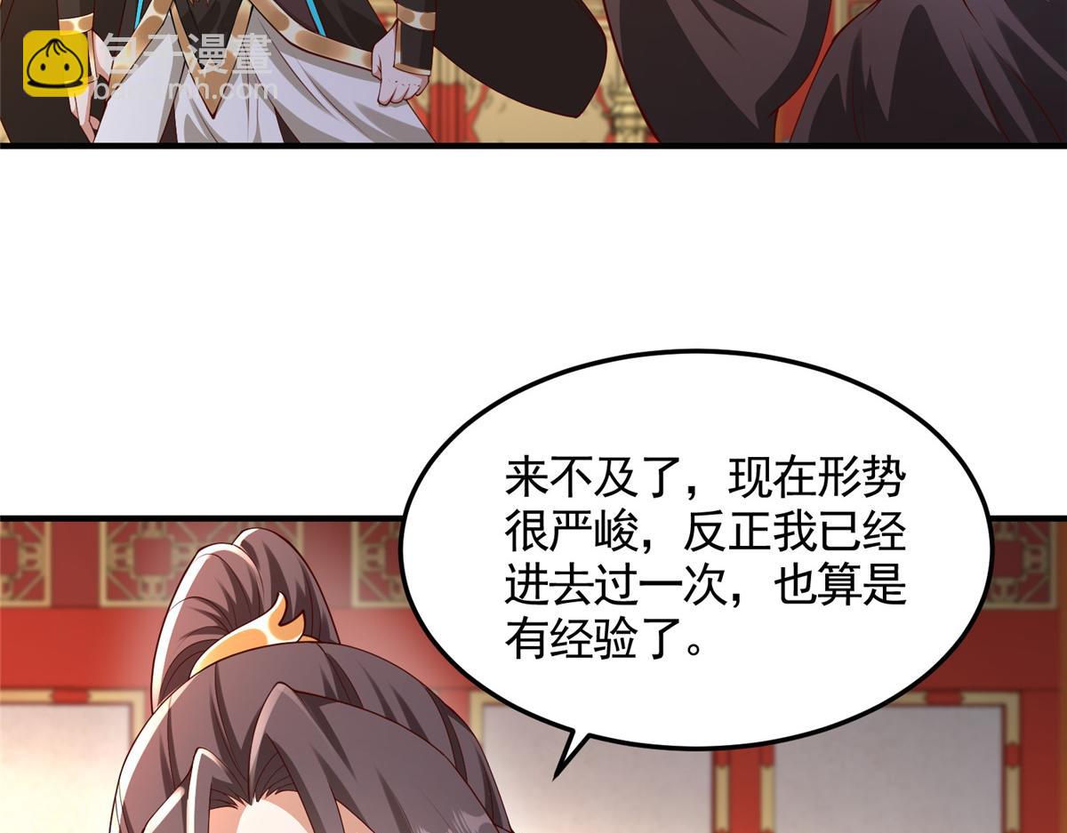 418 玉衡遇娘亲(1/2)-第423话
