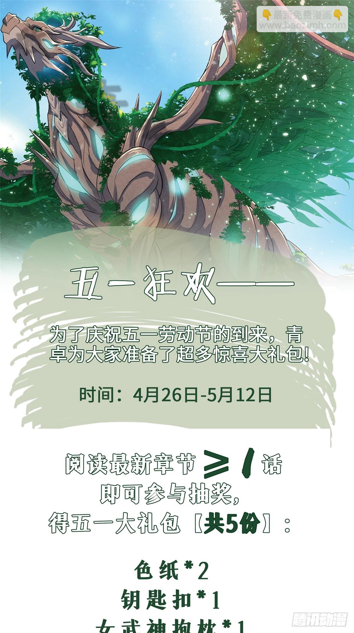 420 阴谋显现-第425话