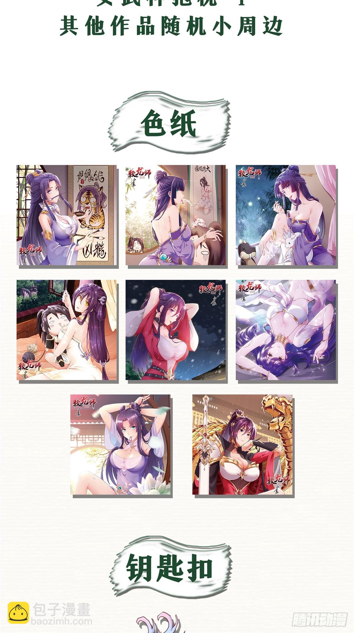 420 阴谋显现-第425话