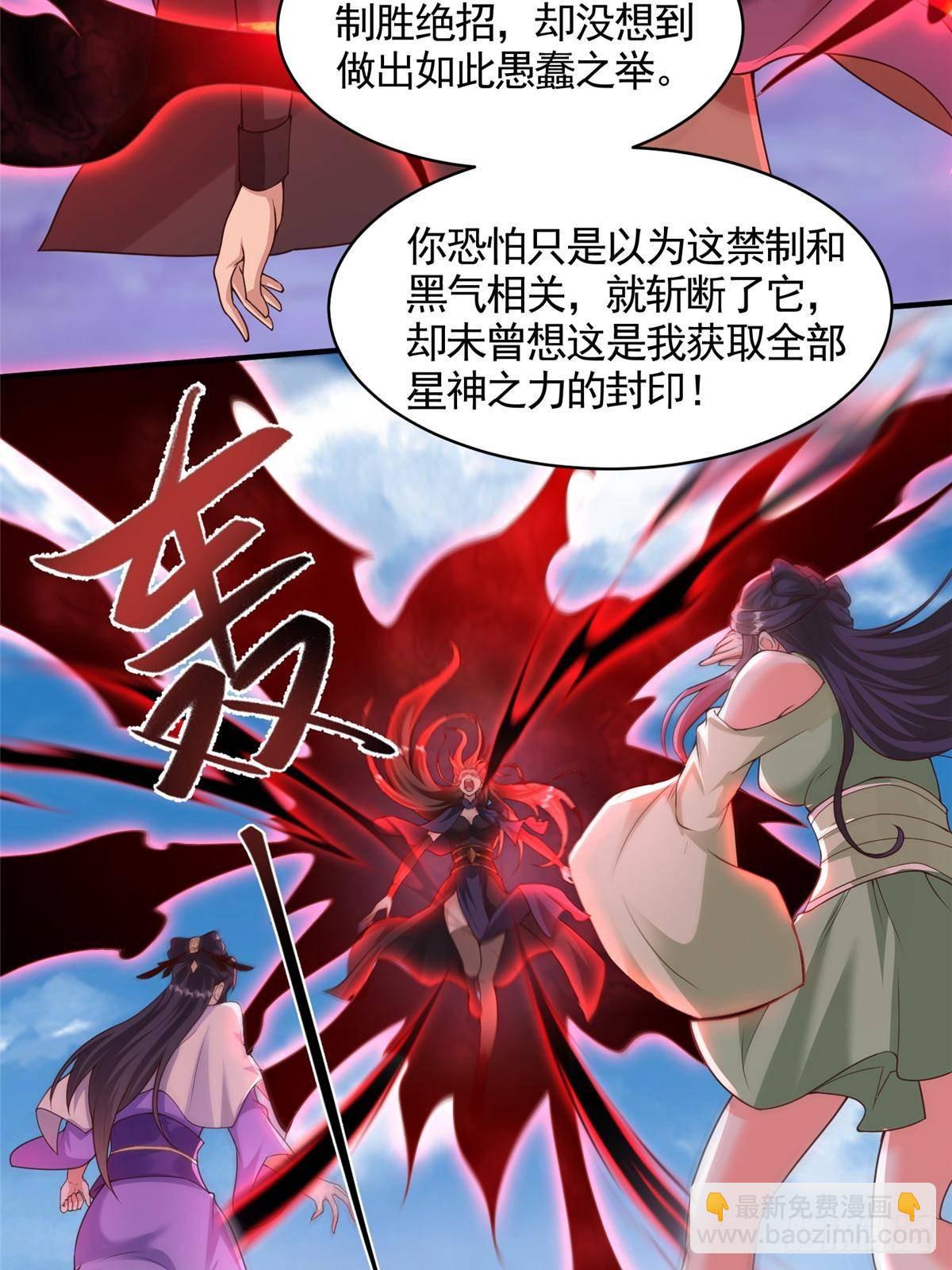 420 阴谋显现-第425话