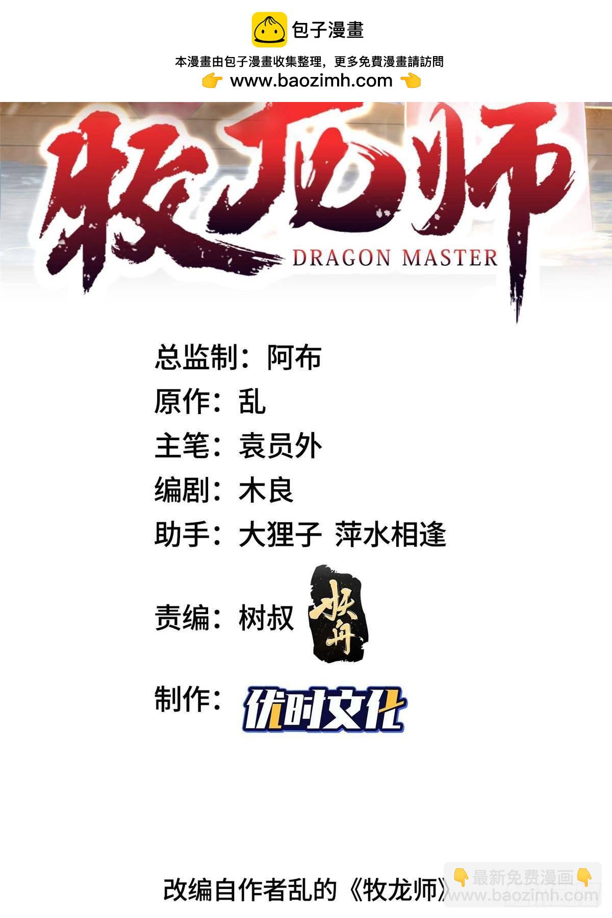 422 两难困局(1/2)-第427话