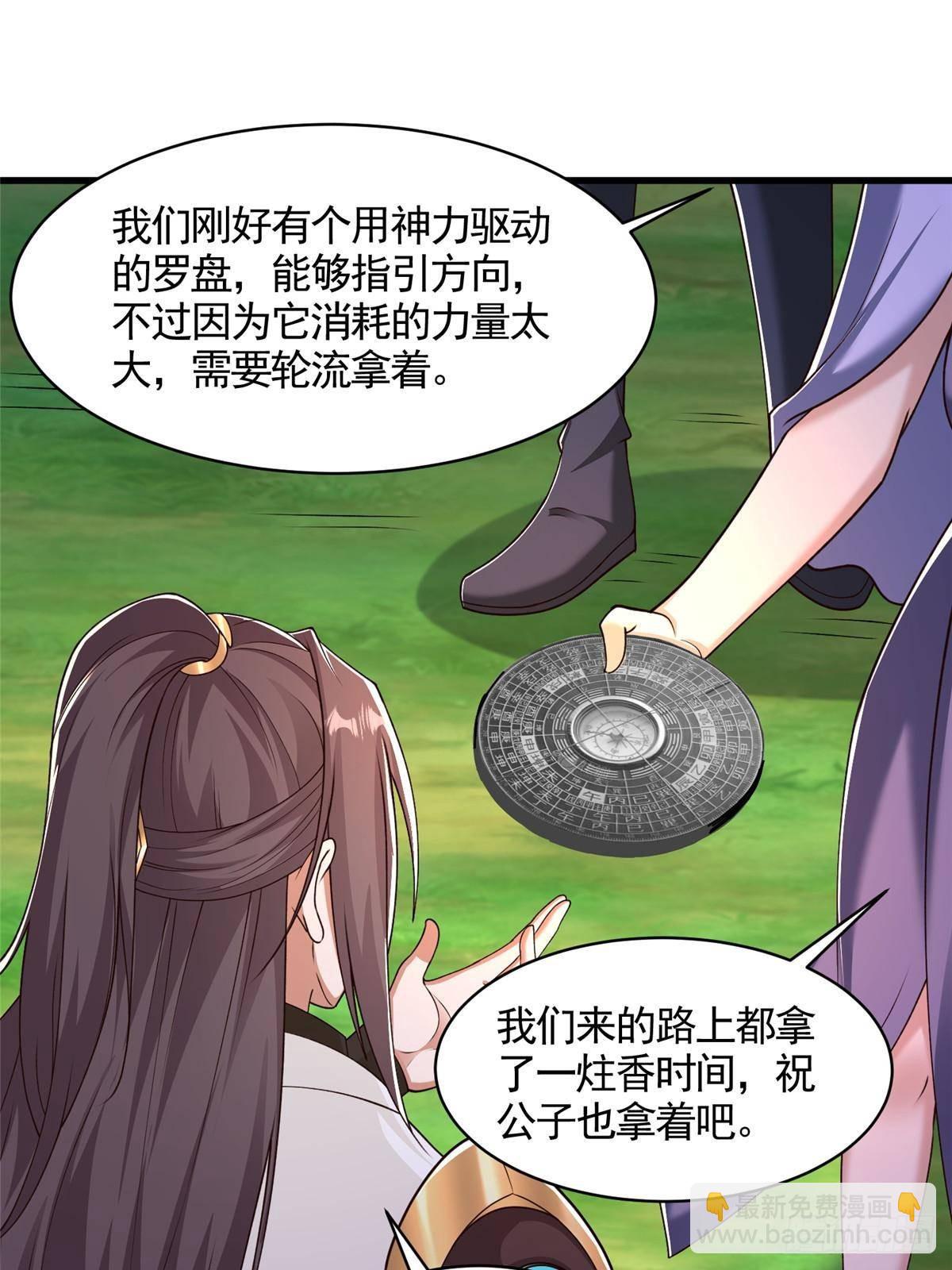 422 两难困局(1/2)-第427话