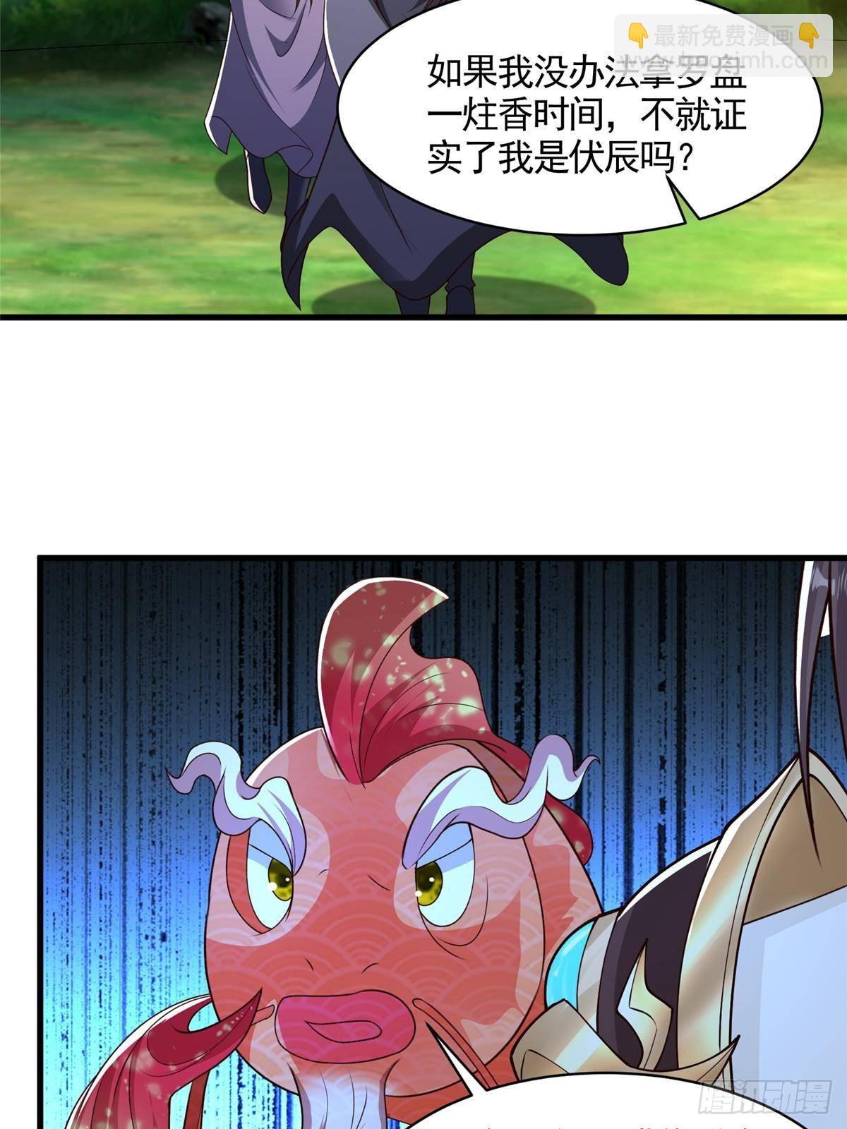 422 两难困局(1/2)-第427话