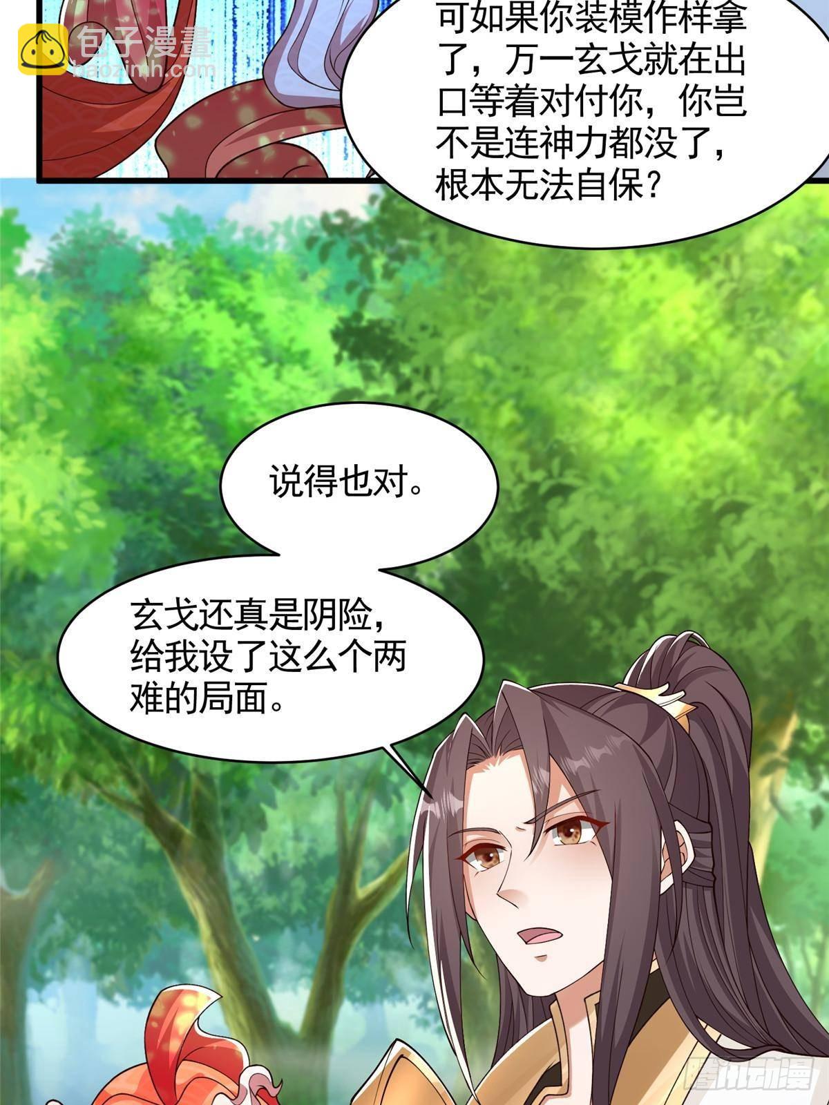 422 两难困局(1/2)-第427话