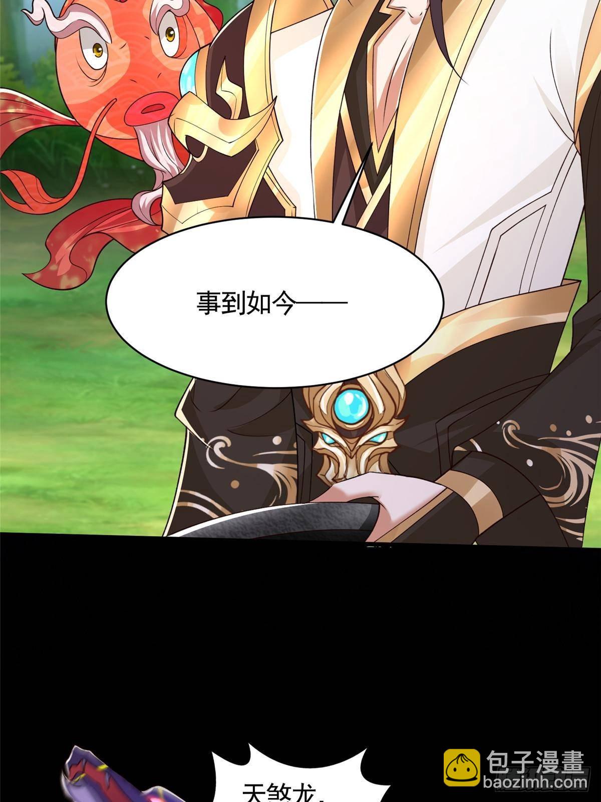 422 两难困局(1/2)-第427话
