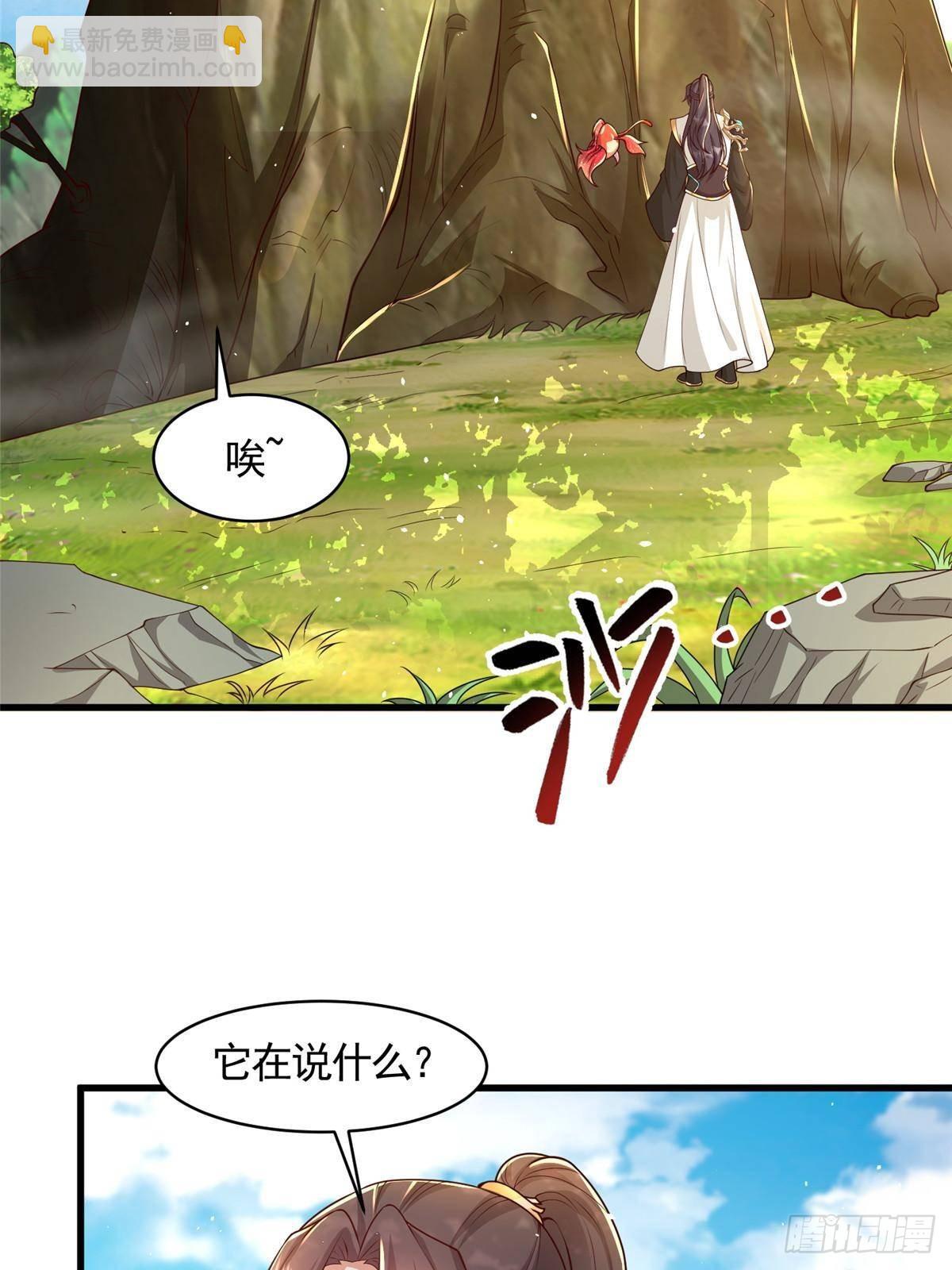 424 巨龙天星(1/2)-第429话