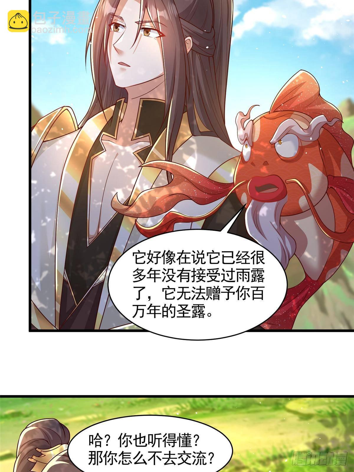 424 巨龙天星(1/2)-第429话