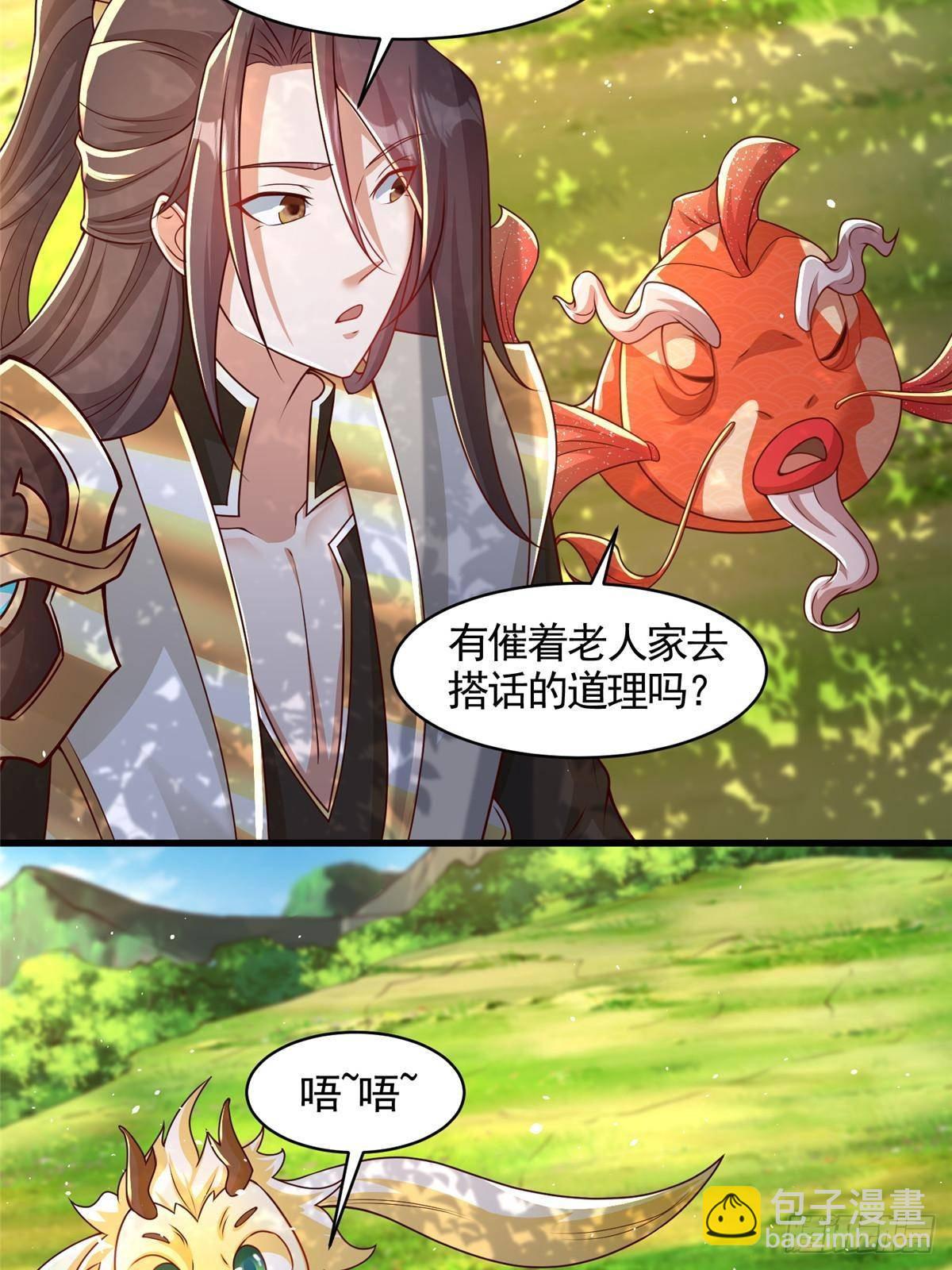 424 巨龙天星(1/2)-第429话