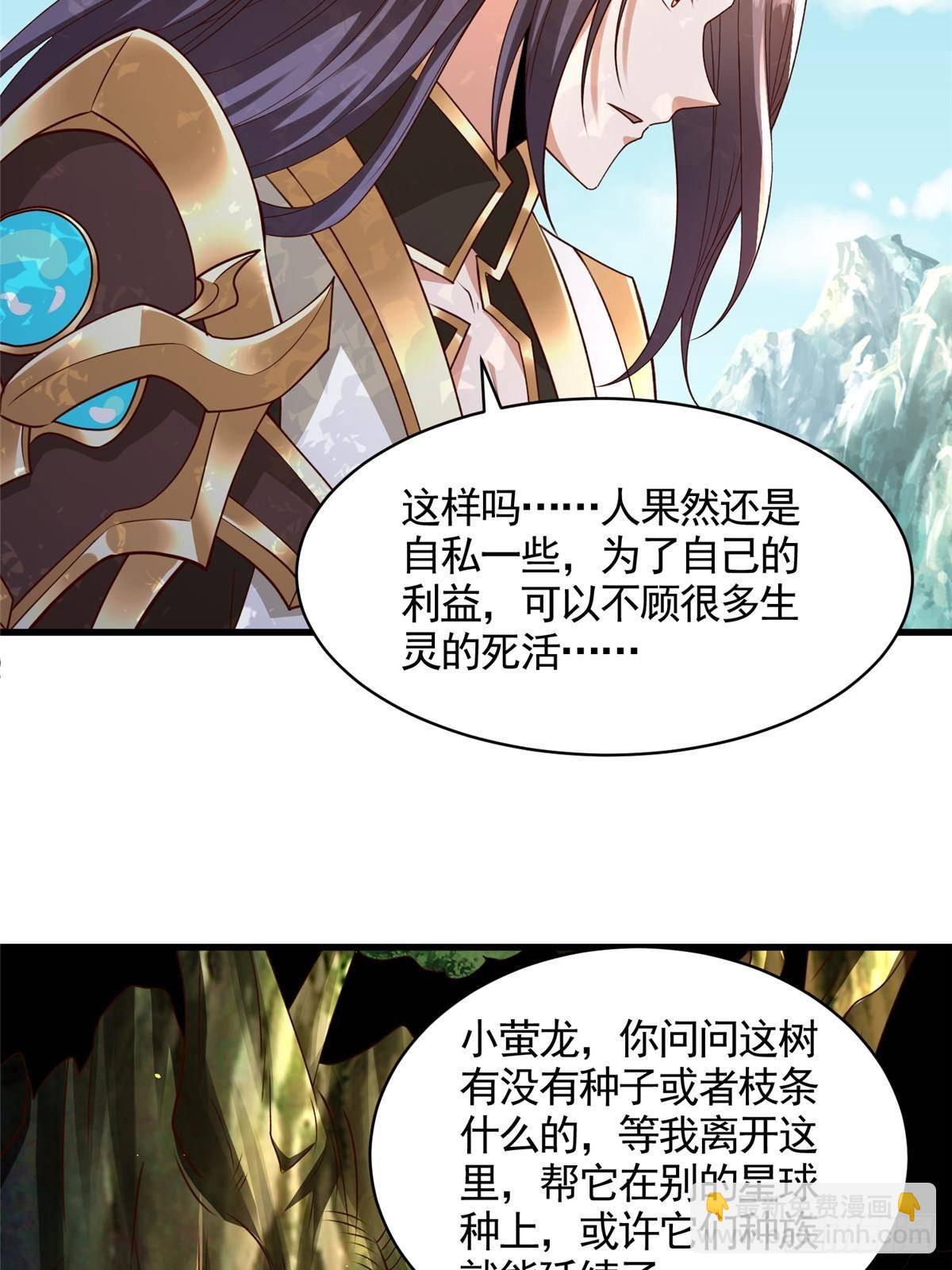 424 巨龙天星(1/2)-第429话
