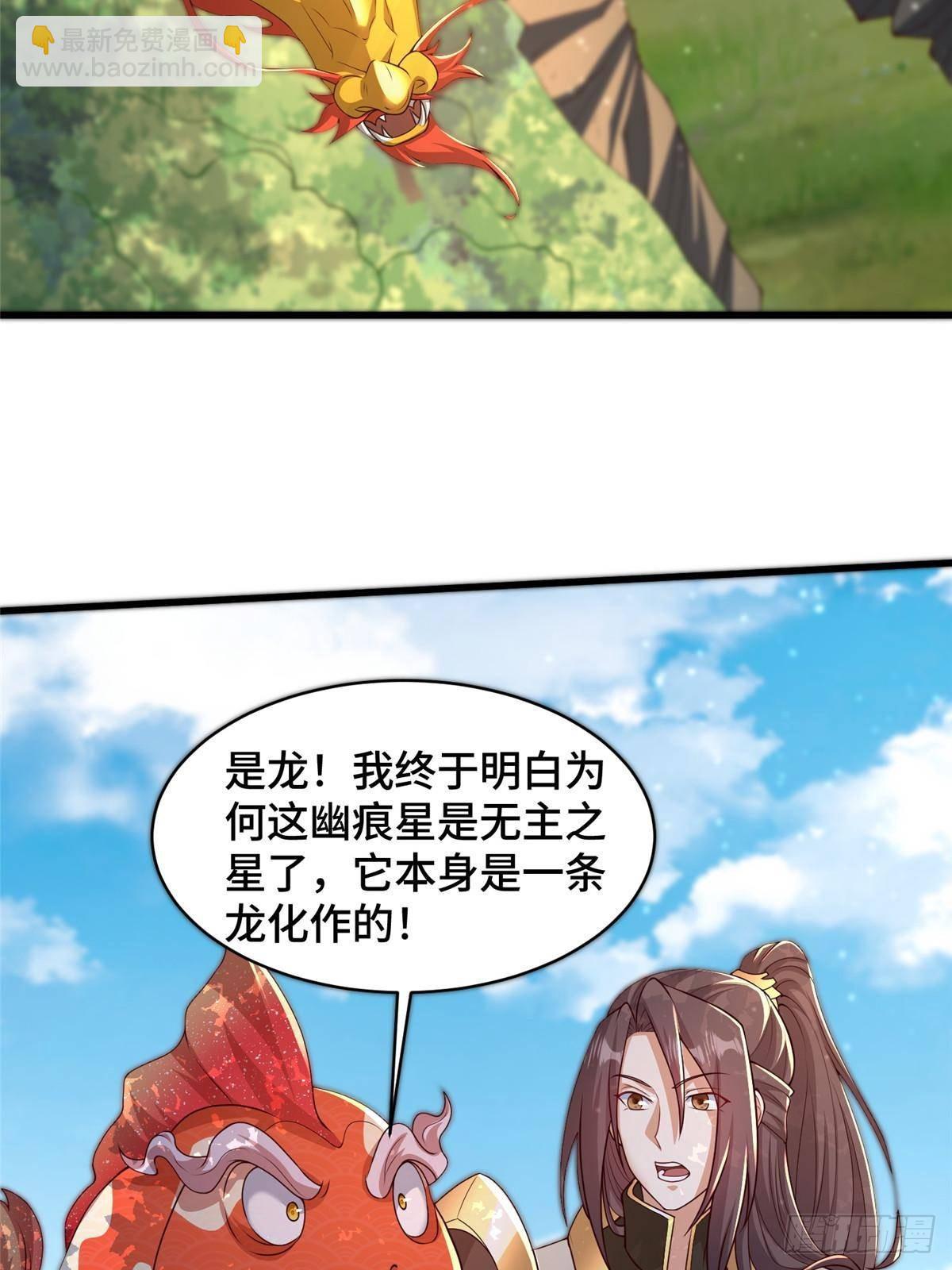 424 巨龙天星(1/2)-第429话