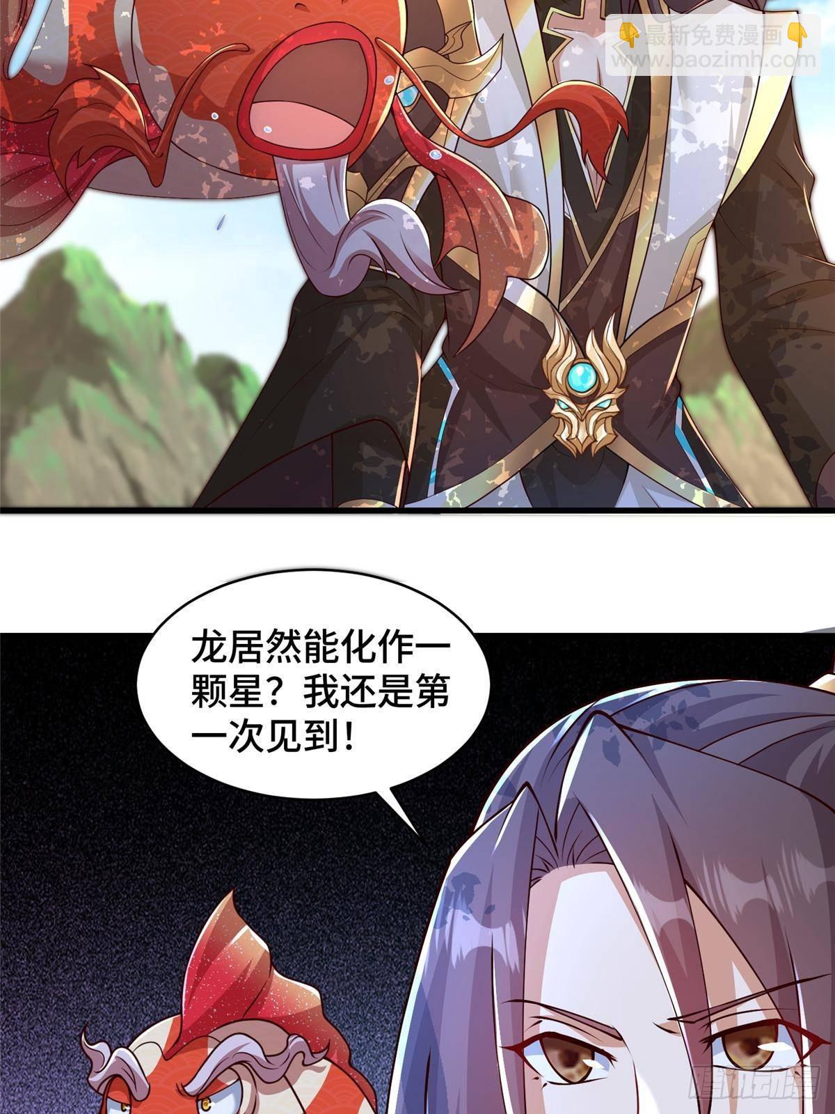424 巨龙天星(1/2)-第429话