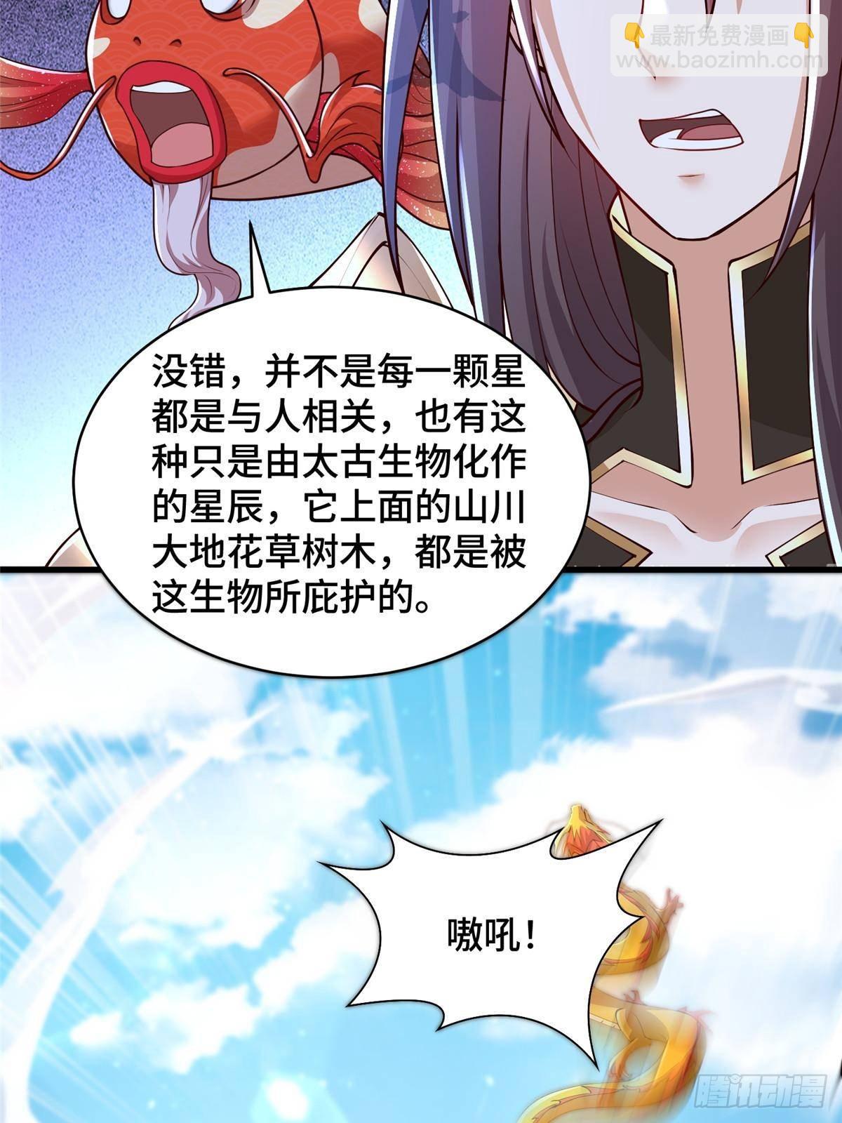 424 巨龙天星(1/2)-第429话