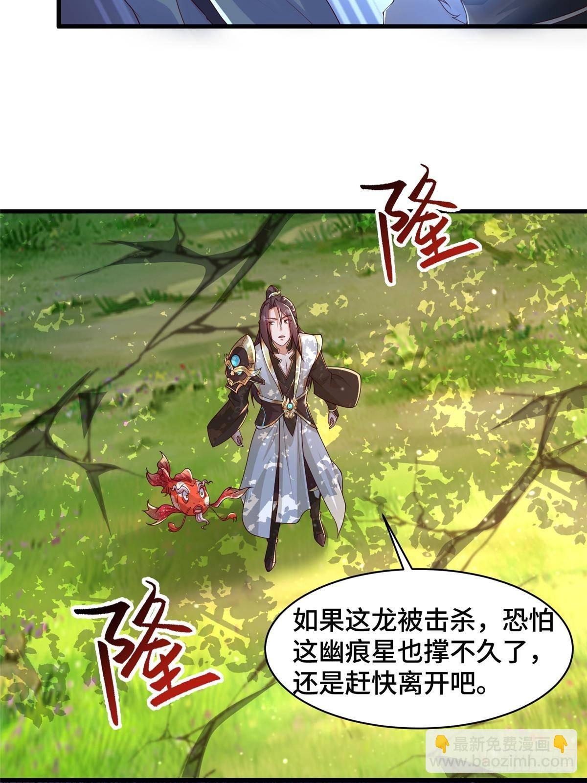 424 巨龙天星(1/2)-第429话