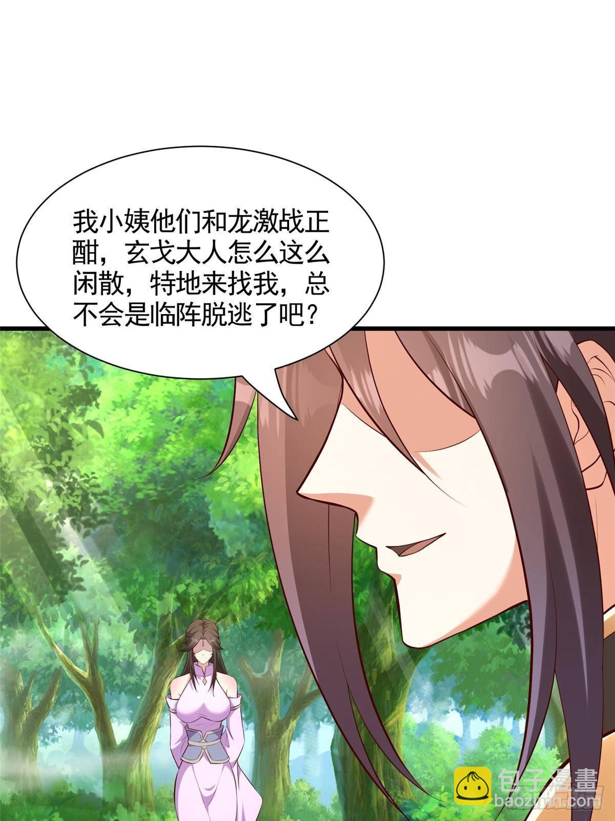 424 巨龙天星(1/2)-第429话