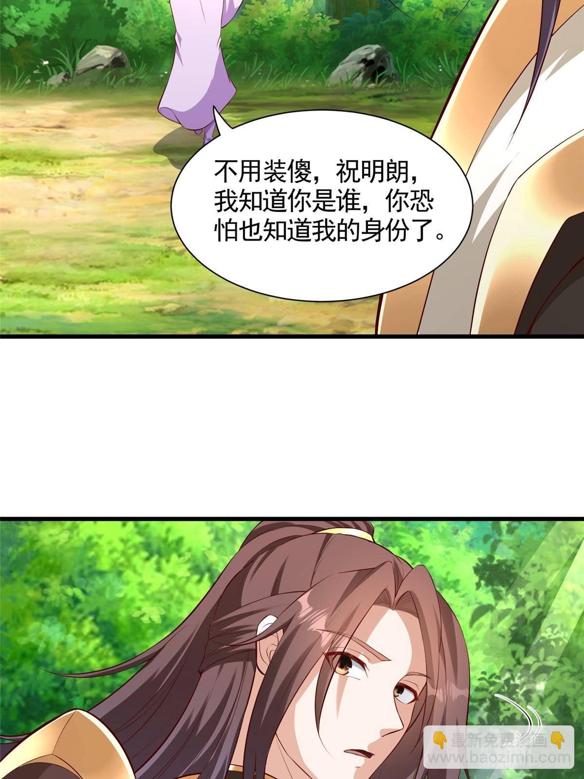 424 巨龙天星(1/2)-第429话
