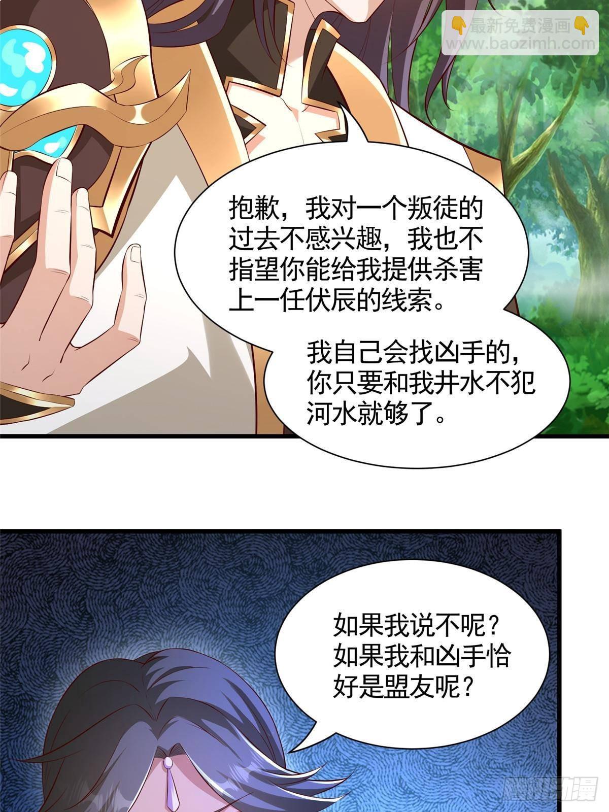 424 巨龙天星(1/2)-第429话