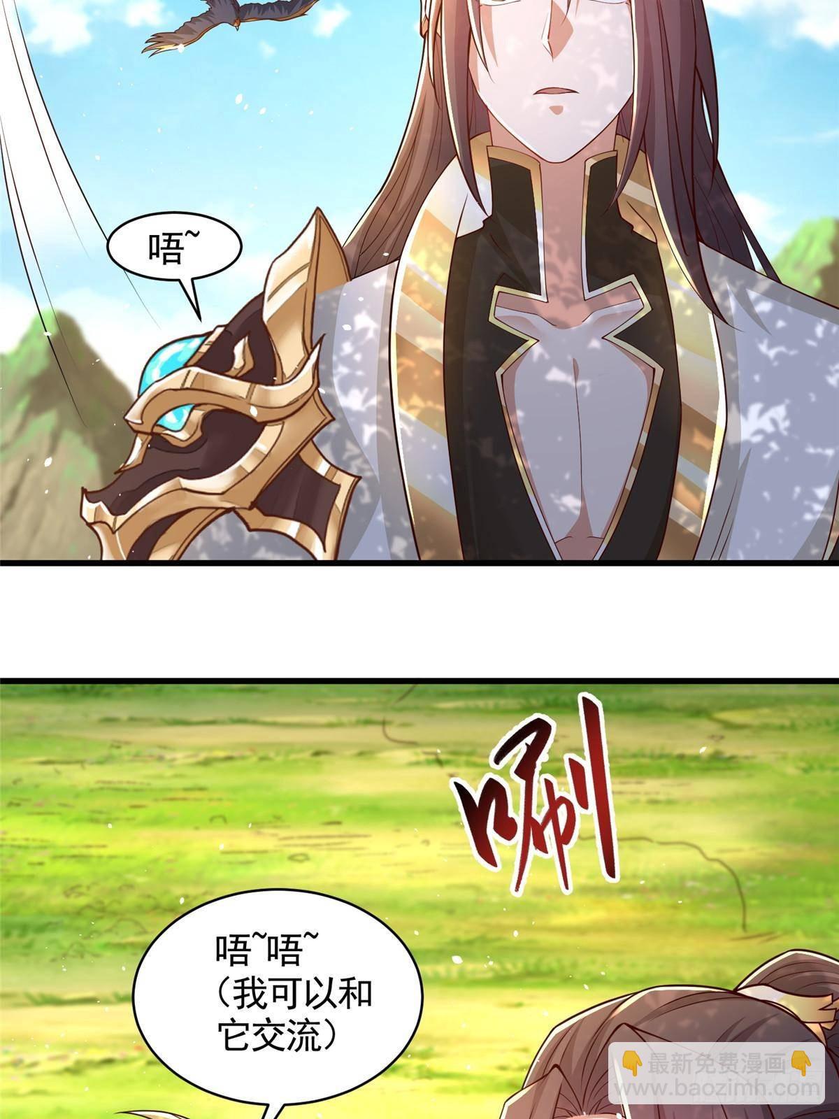 424 巨龙天星(1/2)-第429话