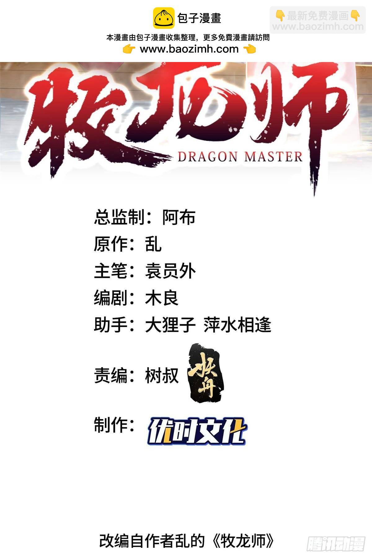 426 敌人的底牌-第431话