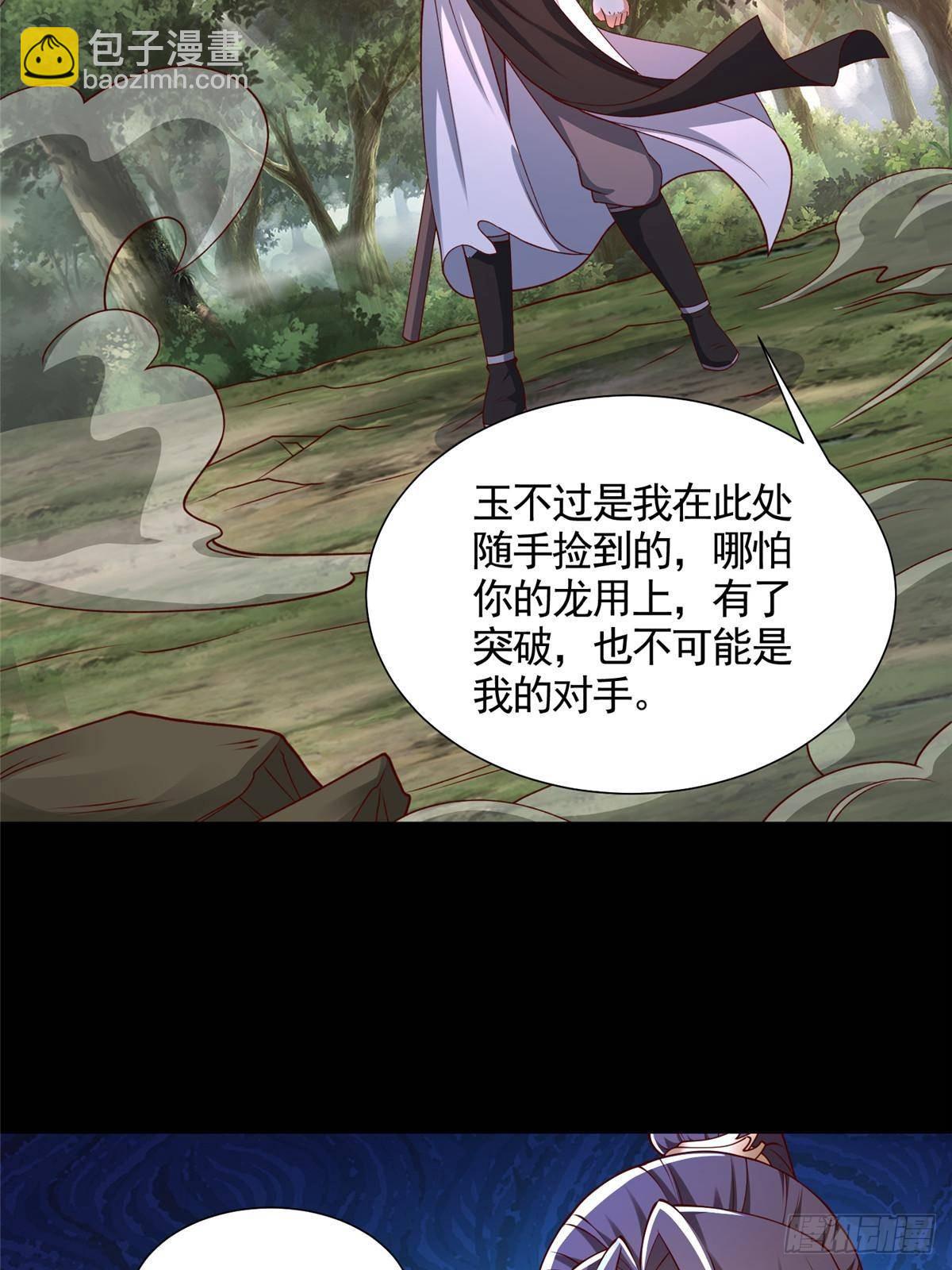 426 敌人的底牌-第431话