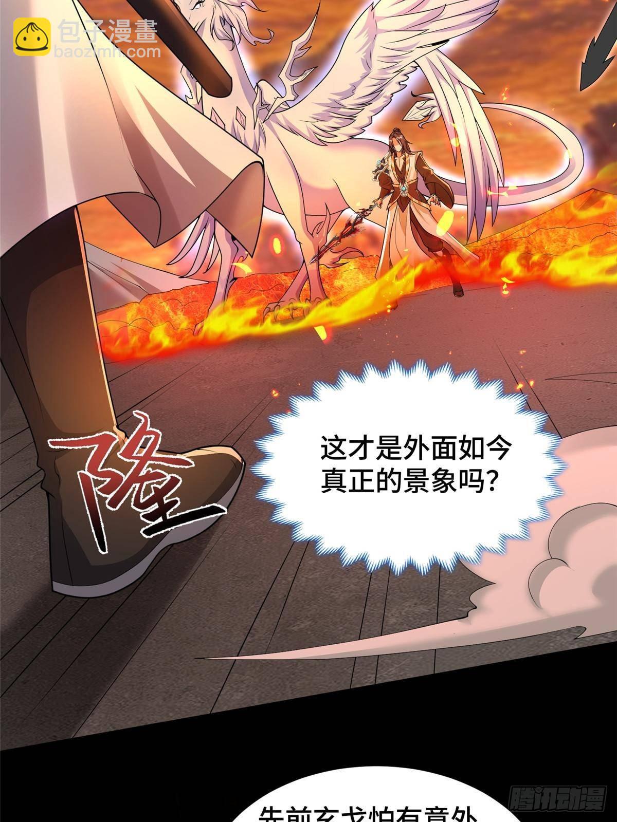 426 敌人的底牌-第431话