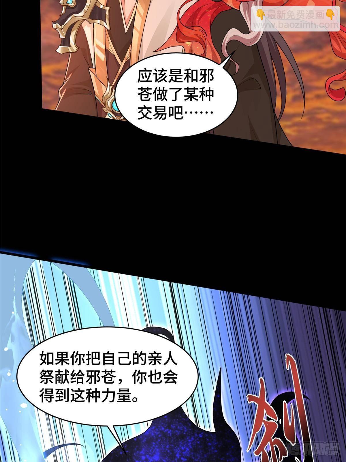 426 敌人的底牌-第431话