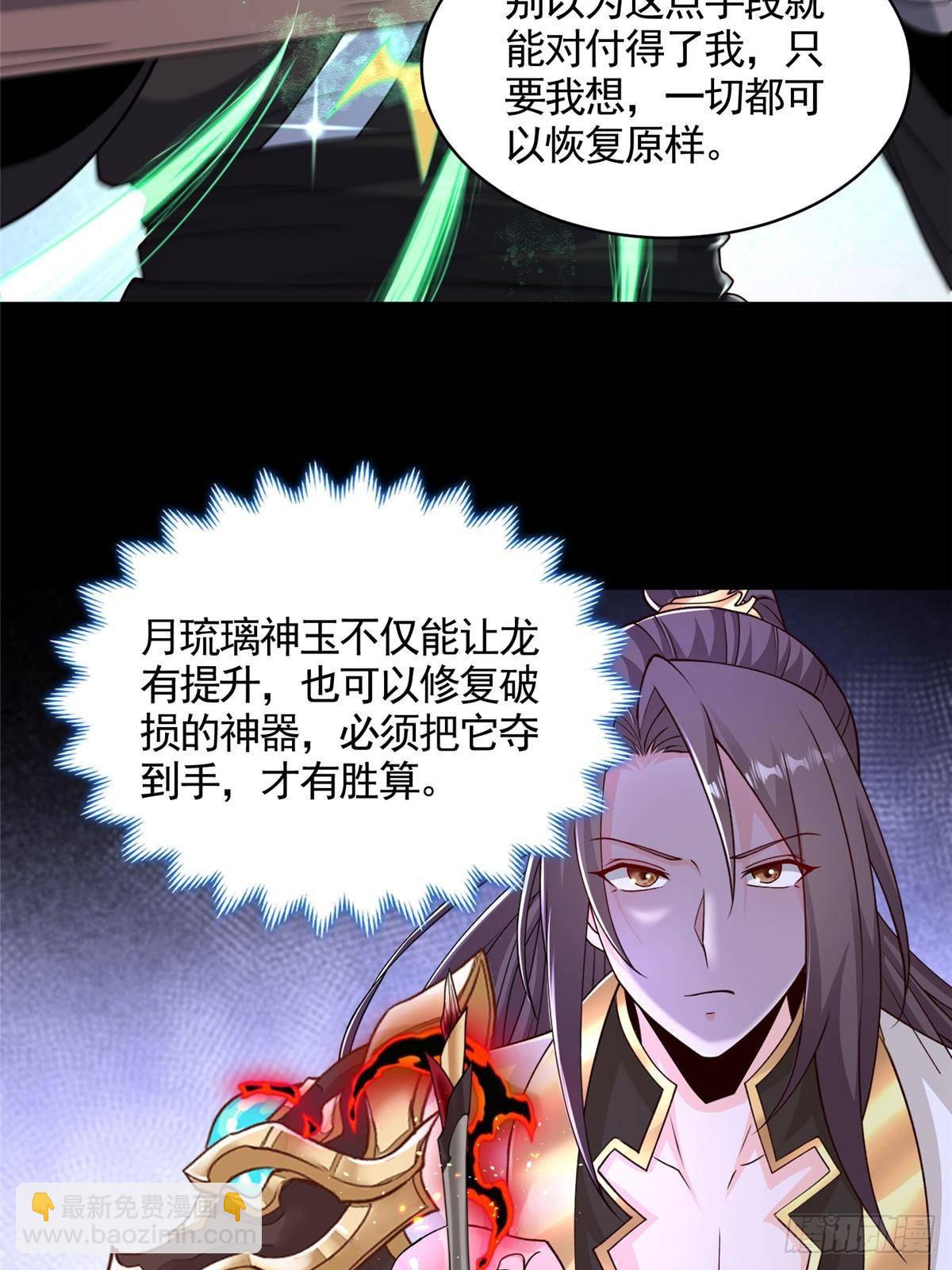 426 敌人的底牌-第431话
