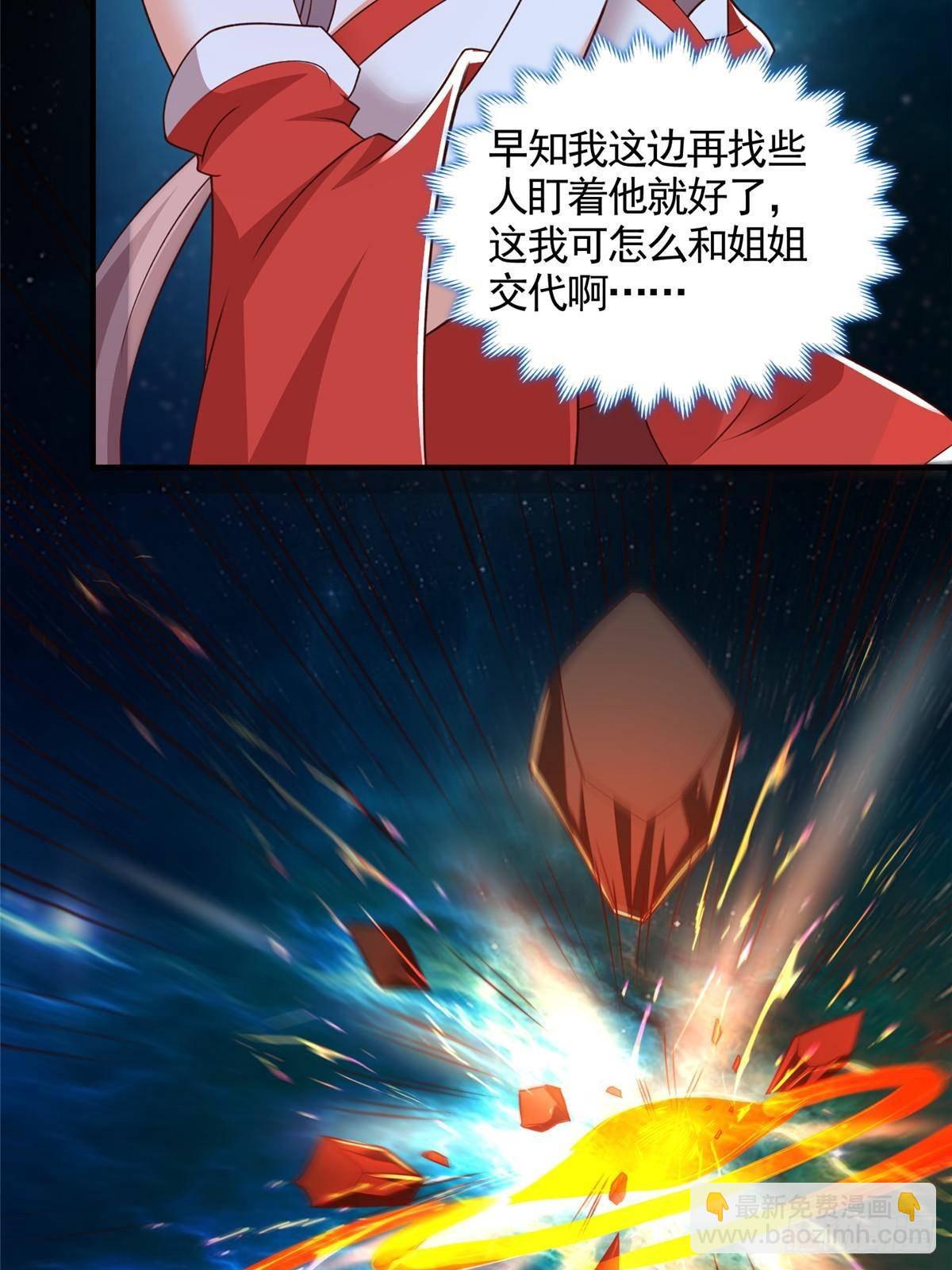 428 第九星的重生-第433话
