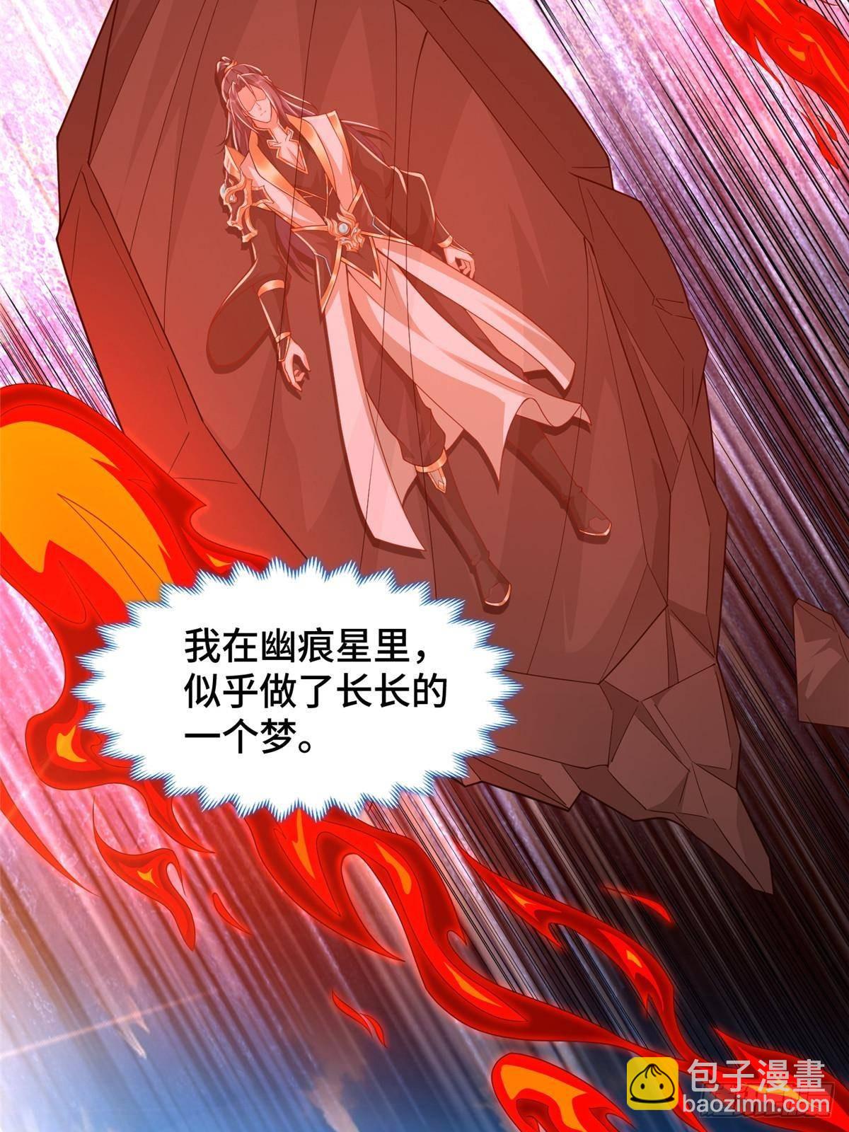 428 第九星的重生-第433话