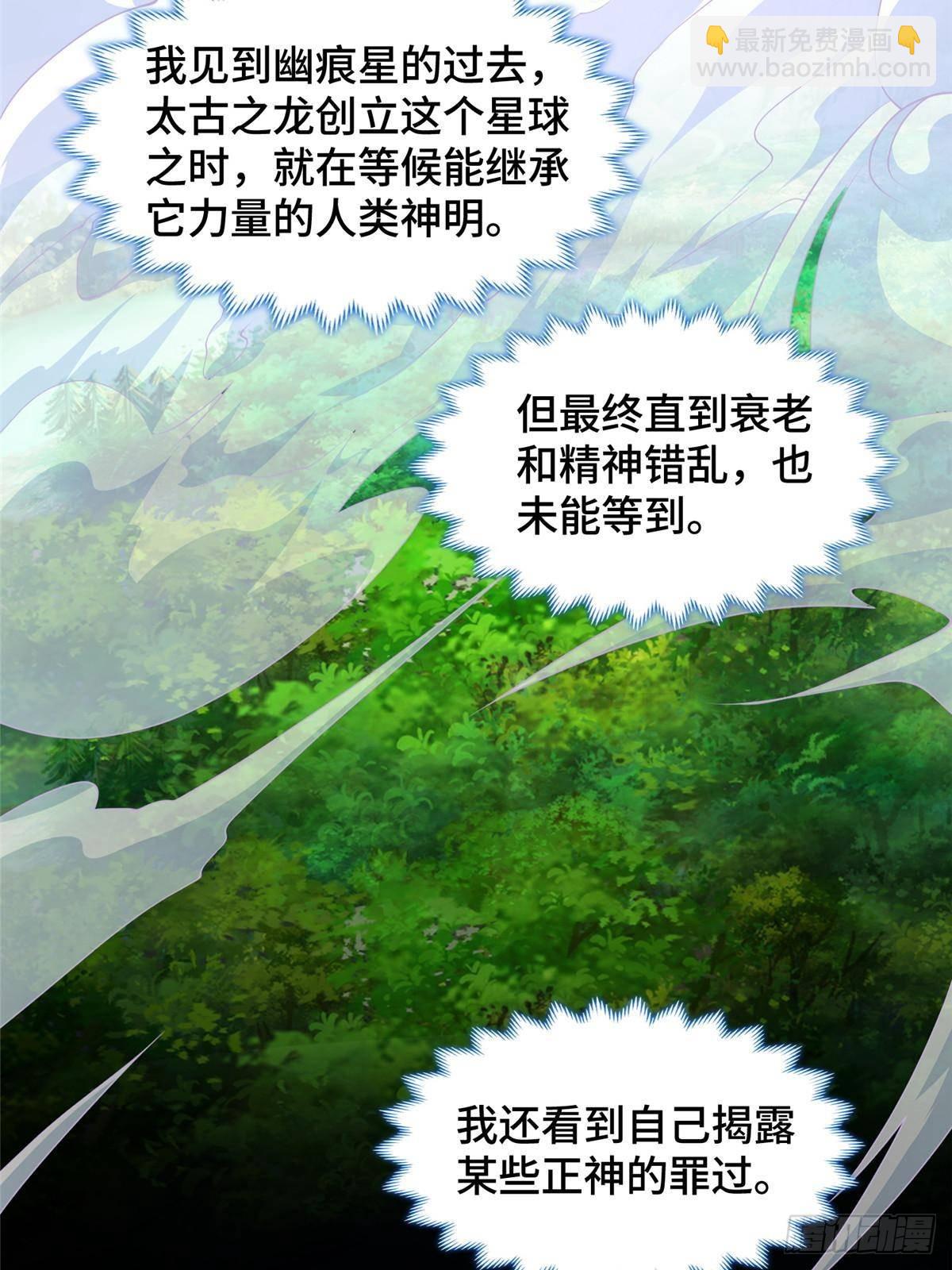 428 第九星的重生-第433话