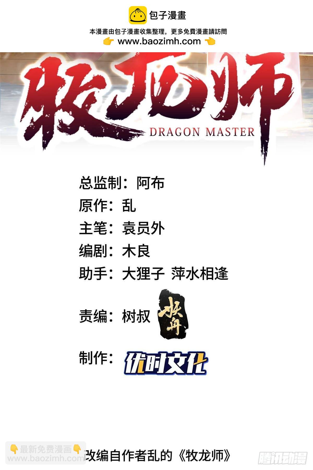 428 第九星的重生-第433话