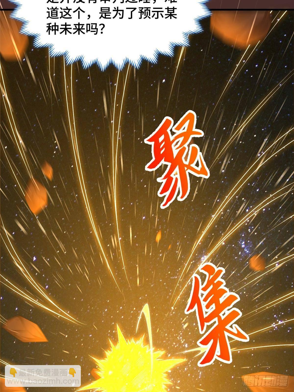 428 第九星的重生-第433话