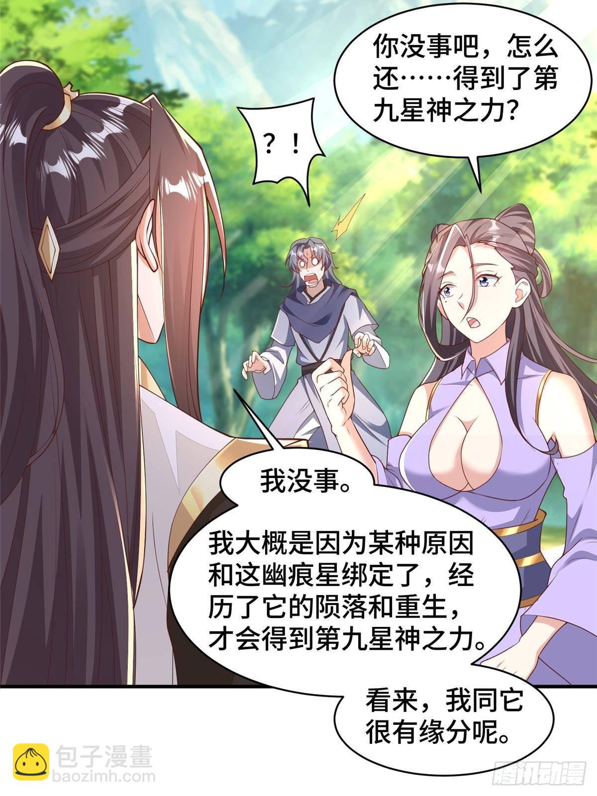428 第九星的重生-第433话