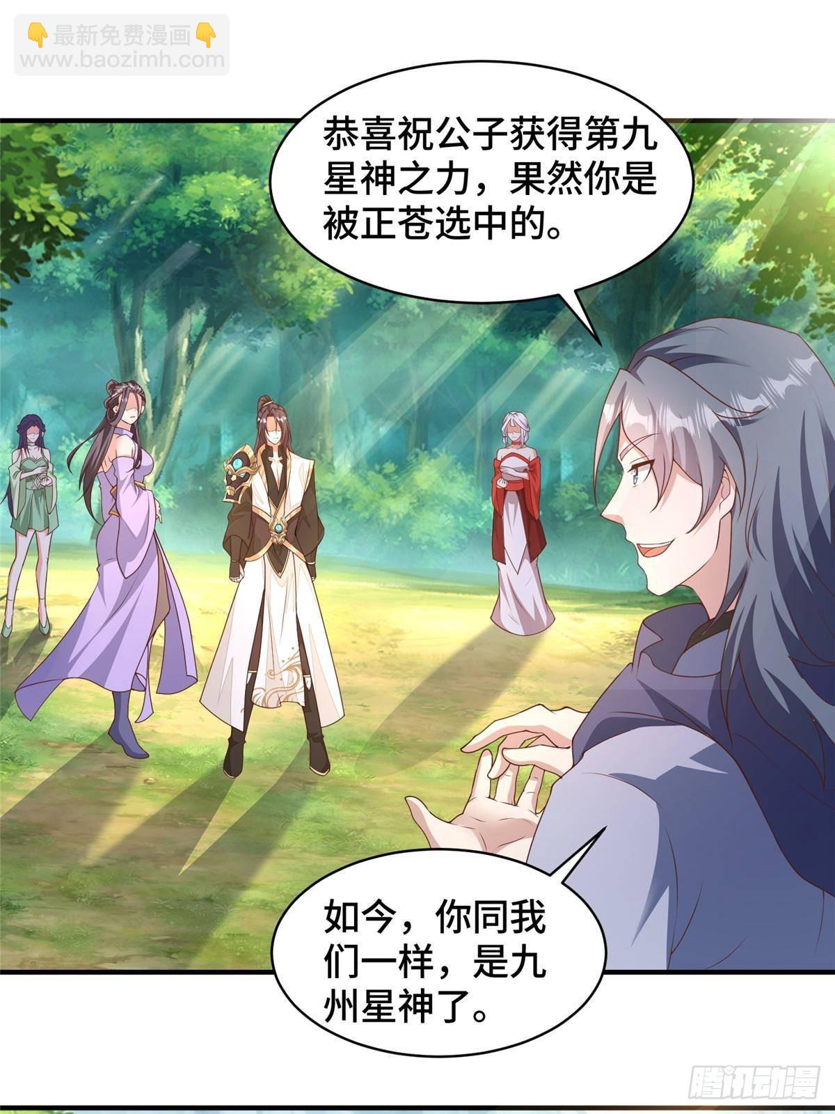 428 第九星的重生-第433话