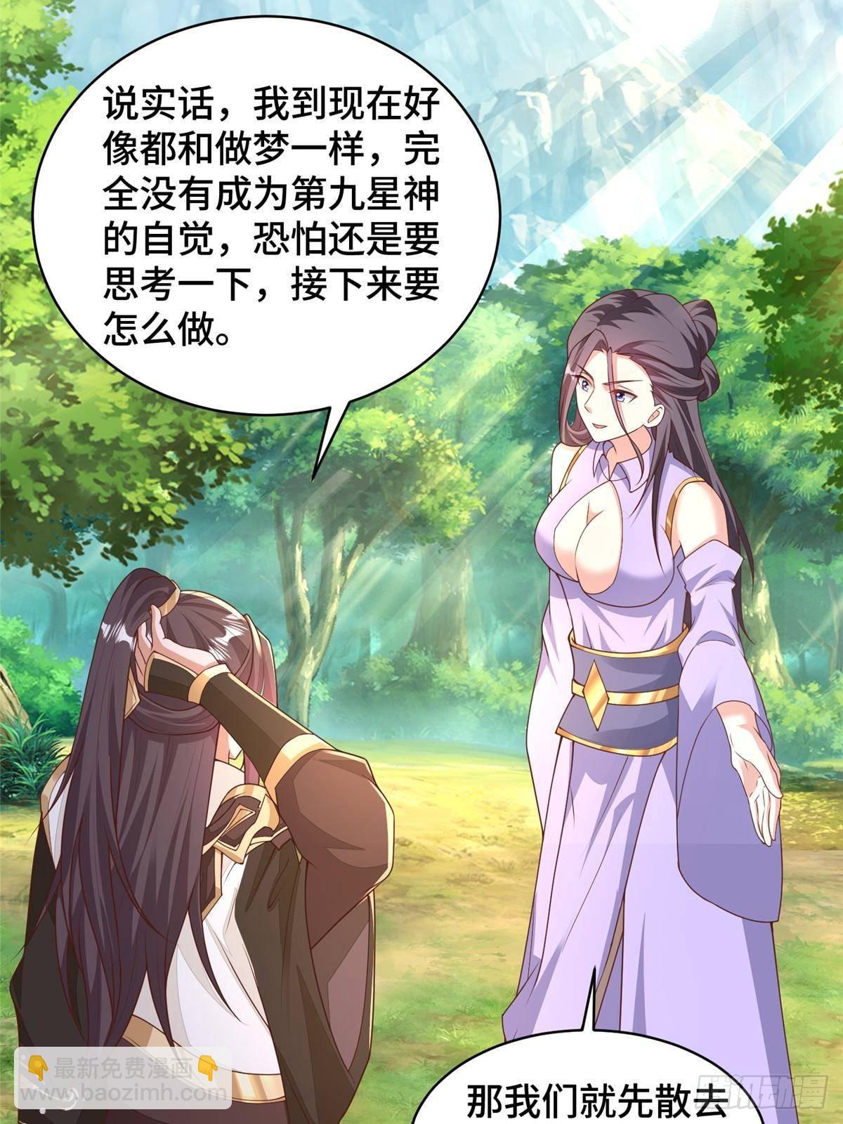428 第九星的重生-第433话