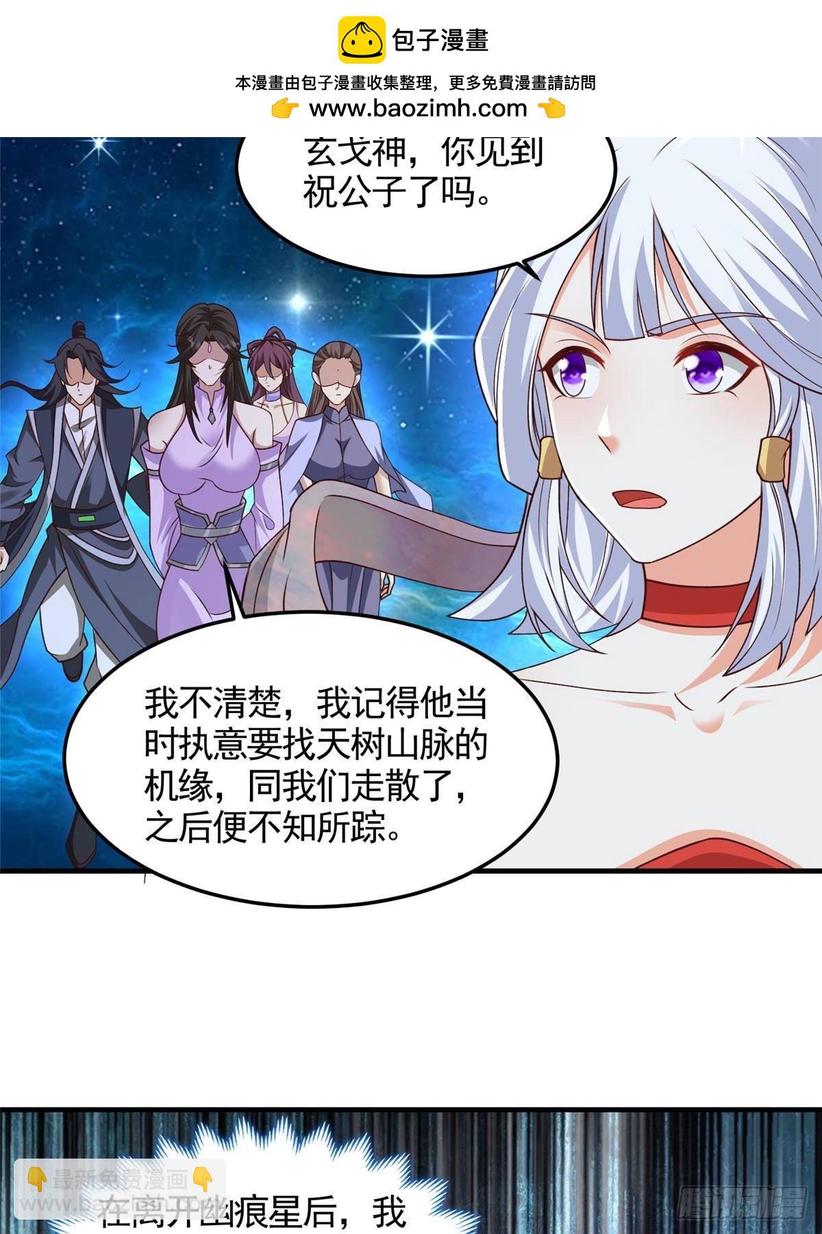 428 第九星的重生-第433话