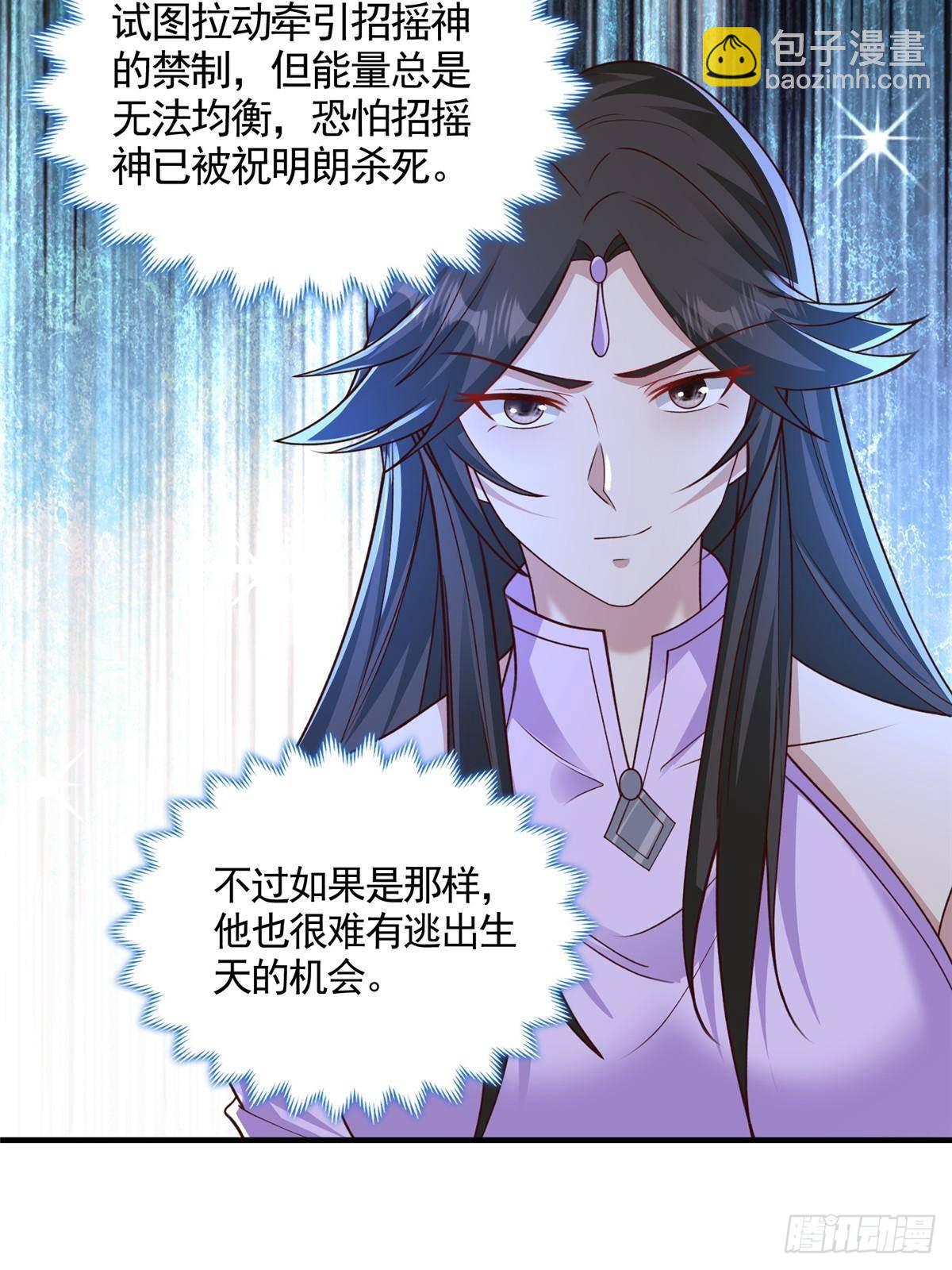 428 第九星的重生-第433话