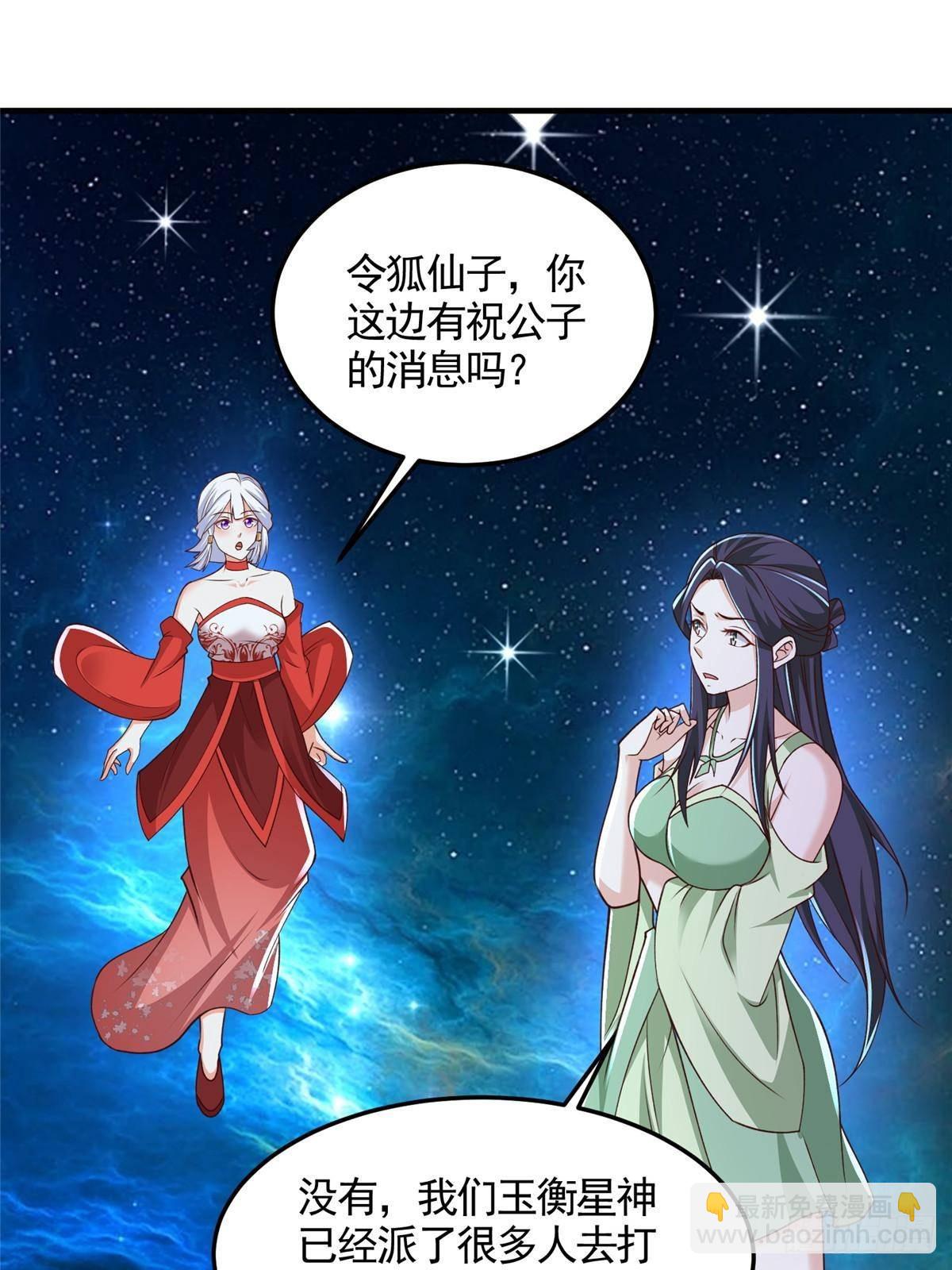 428 第九星的重生-第433话