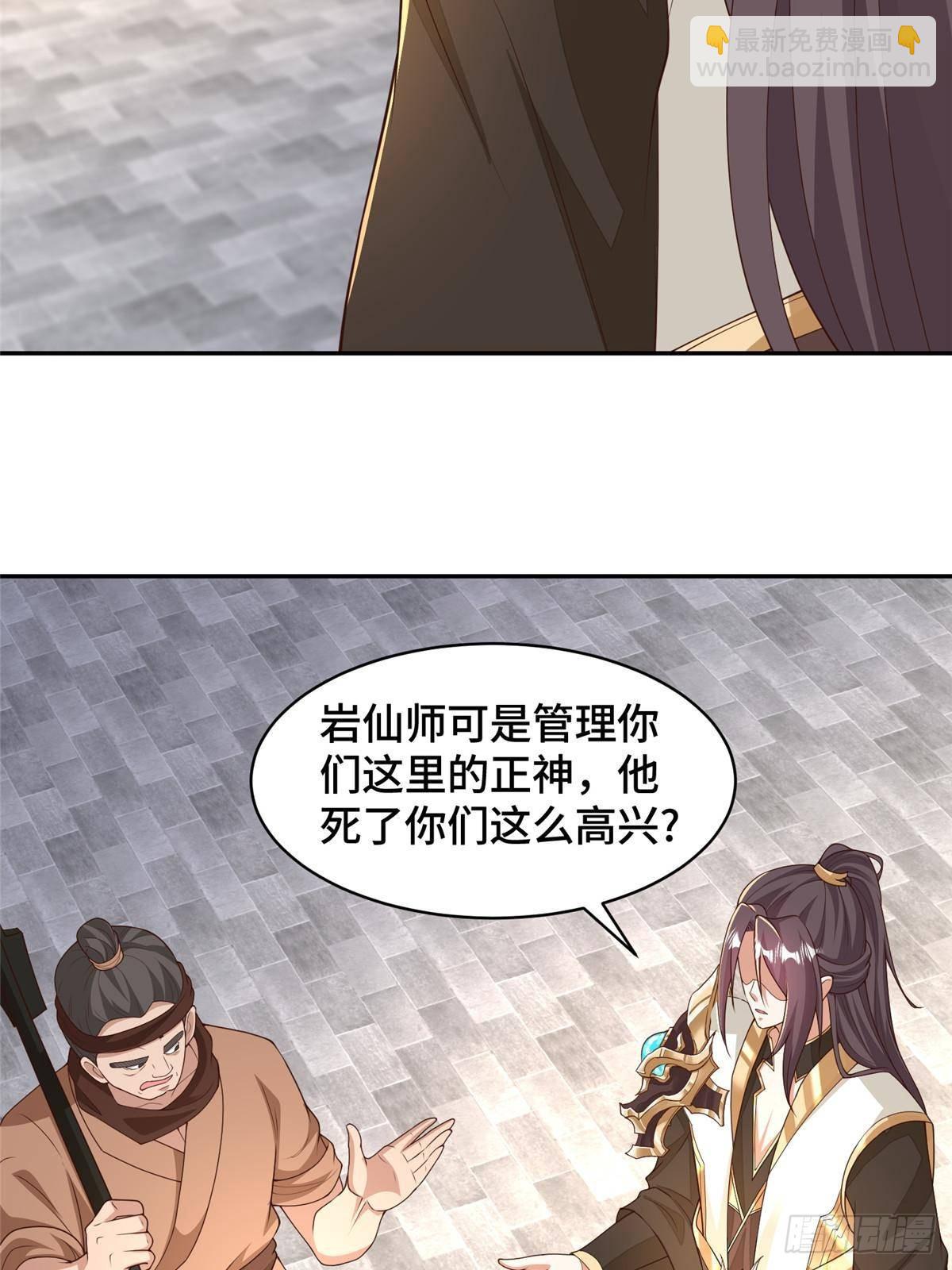 430 调查的开始-第435话