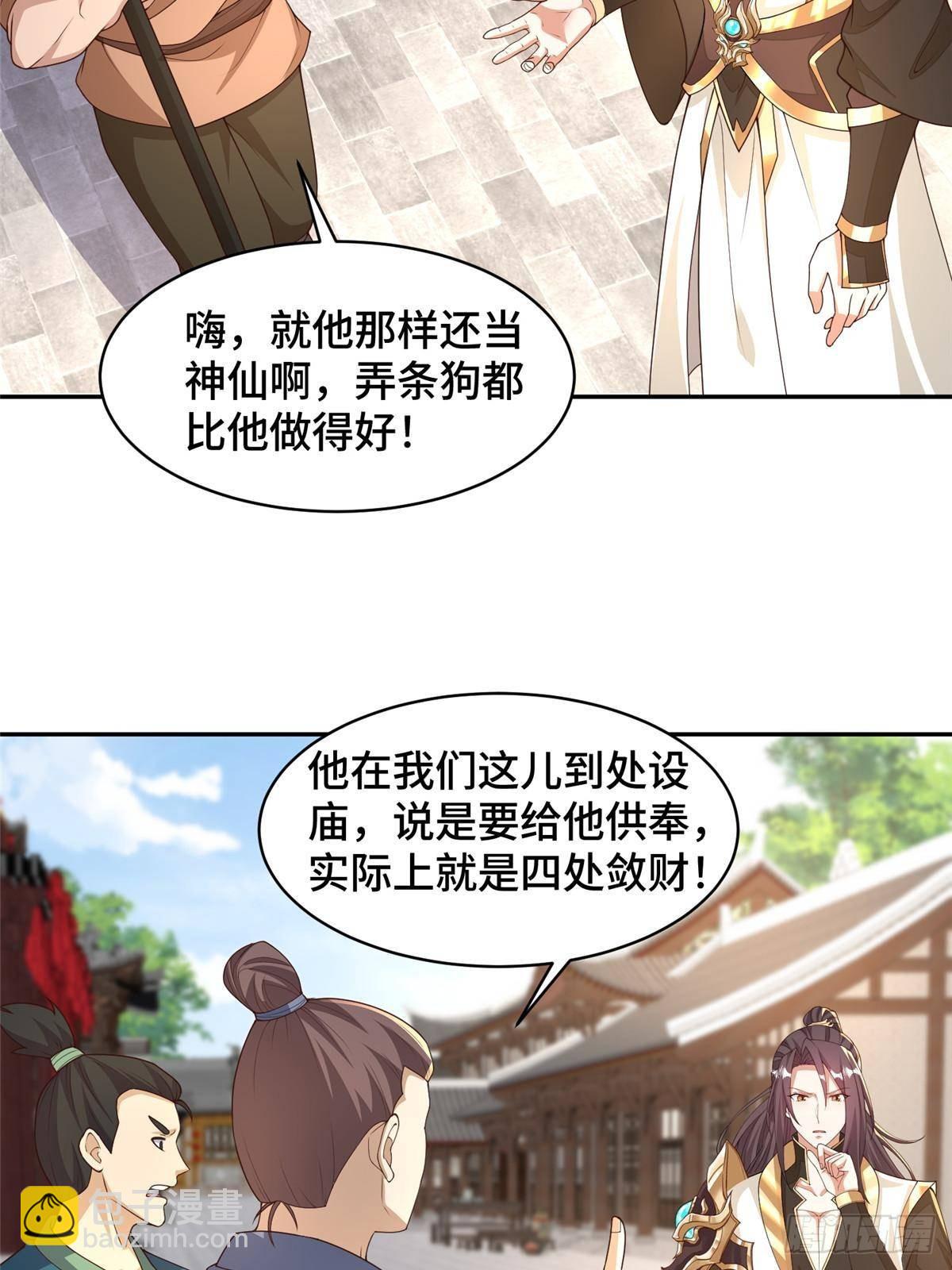 430 调查的开始-第435话